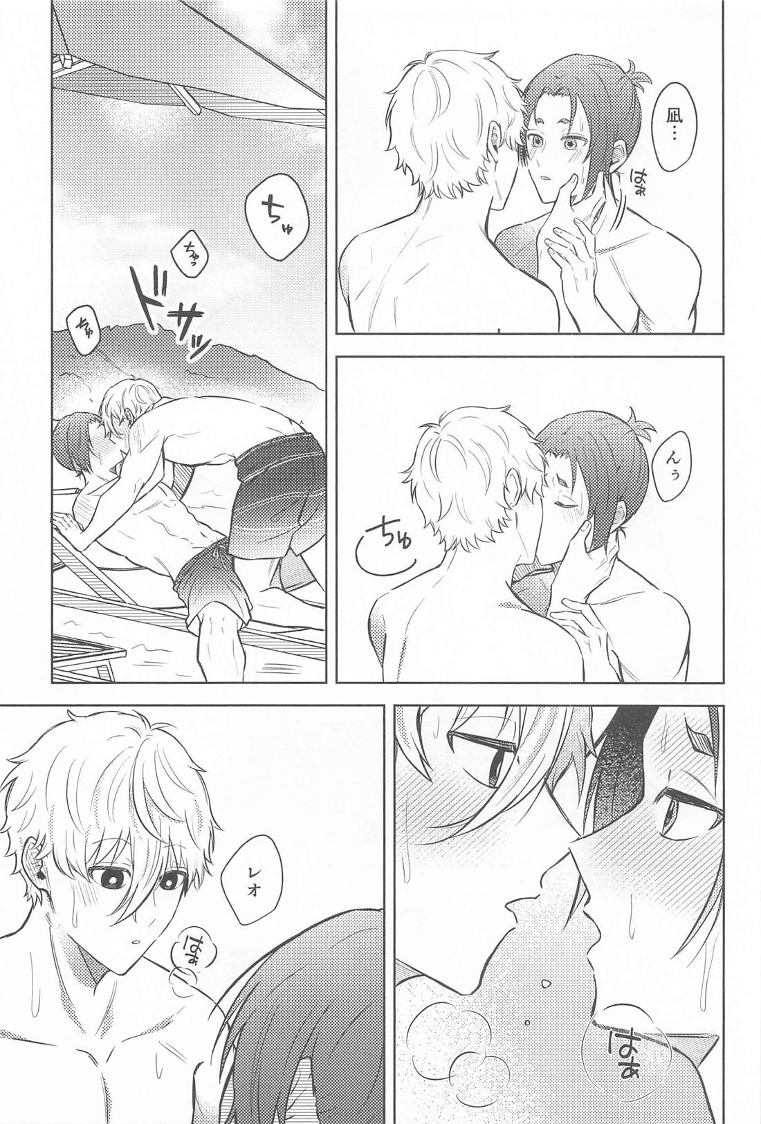 夏の注意報! 7ページ