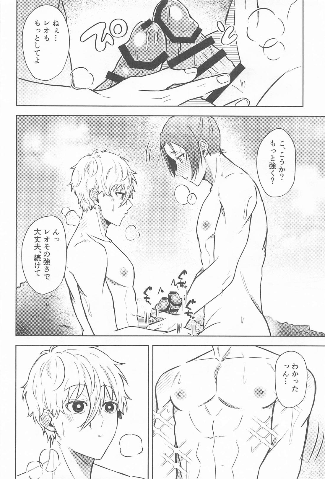 夏の注意報! 12ページ