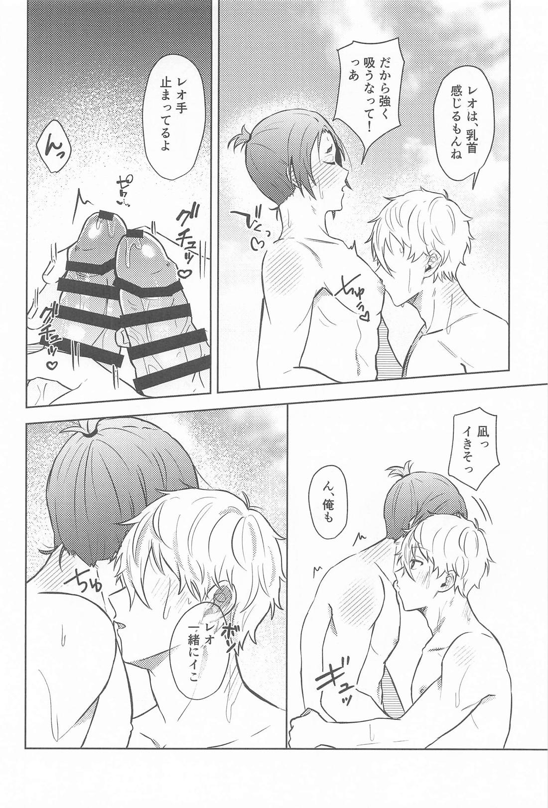 夏の注意報! 14ページ