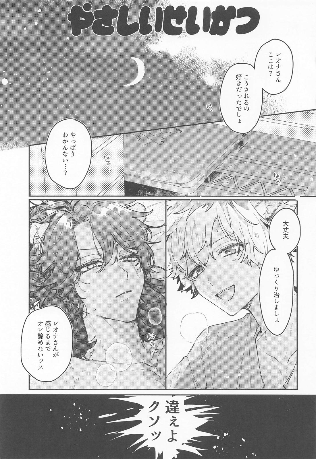 やさしいせいかつ 2ページ