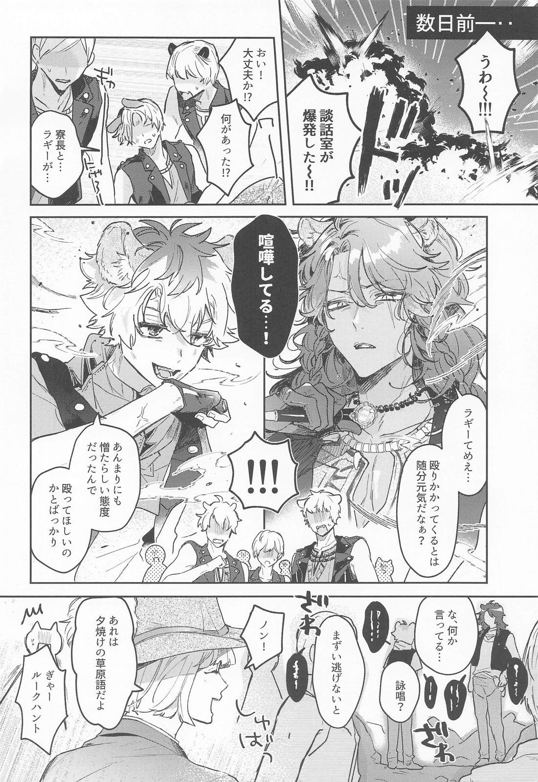 やさしいせいかつ 3ページ