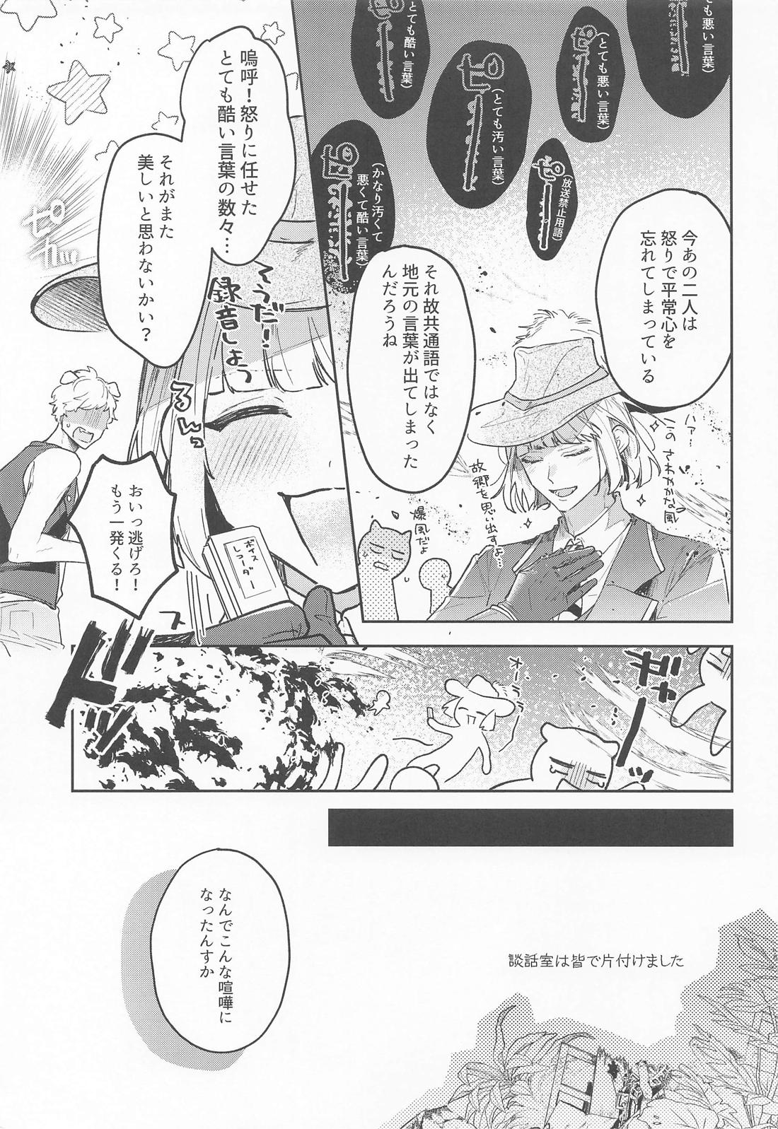 やさしいせいかつ 4ページ