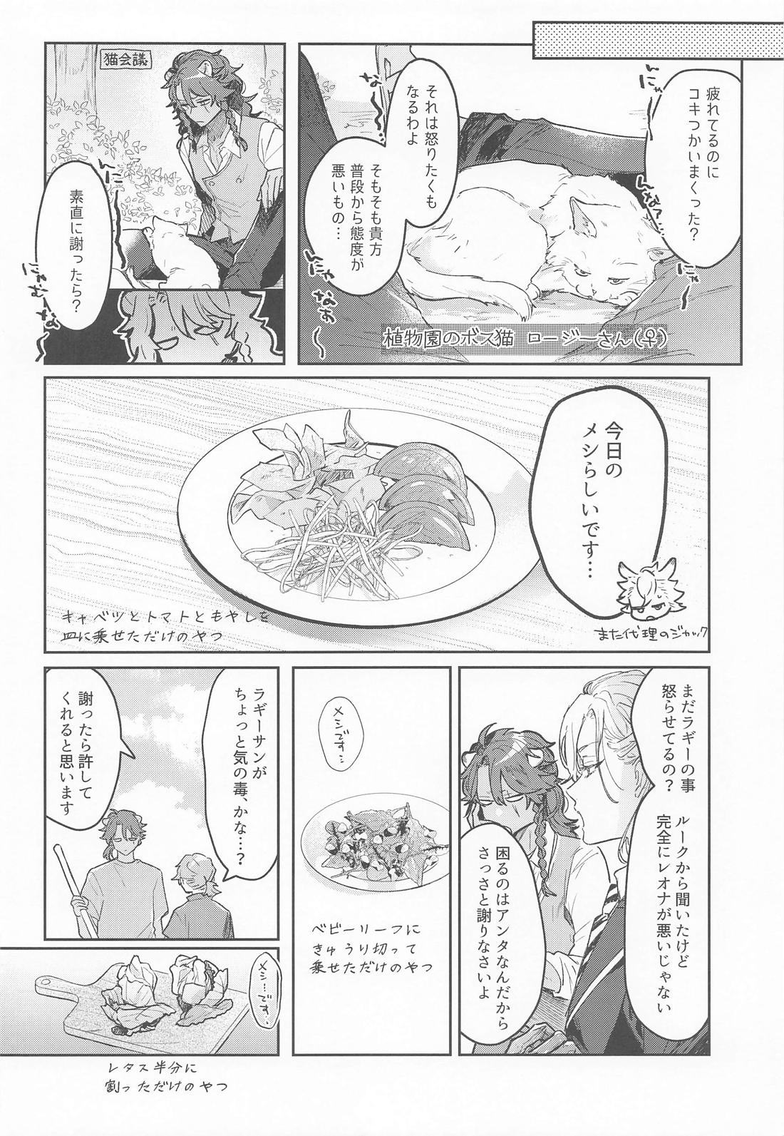 やさしいせいかつ 7ページ