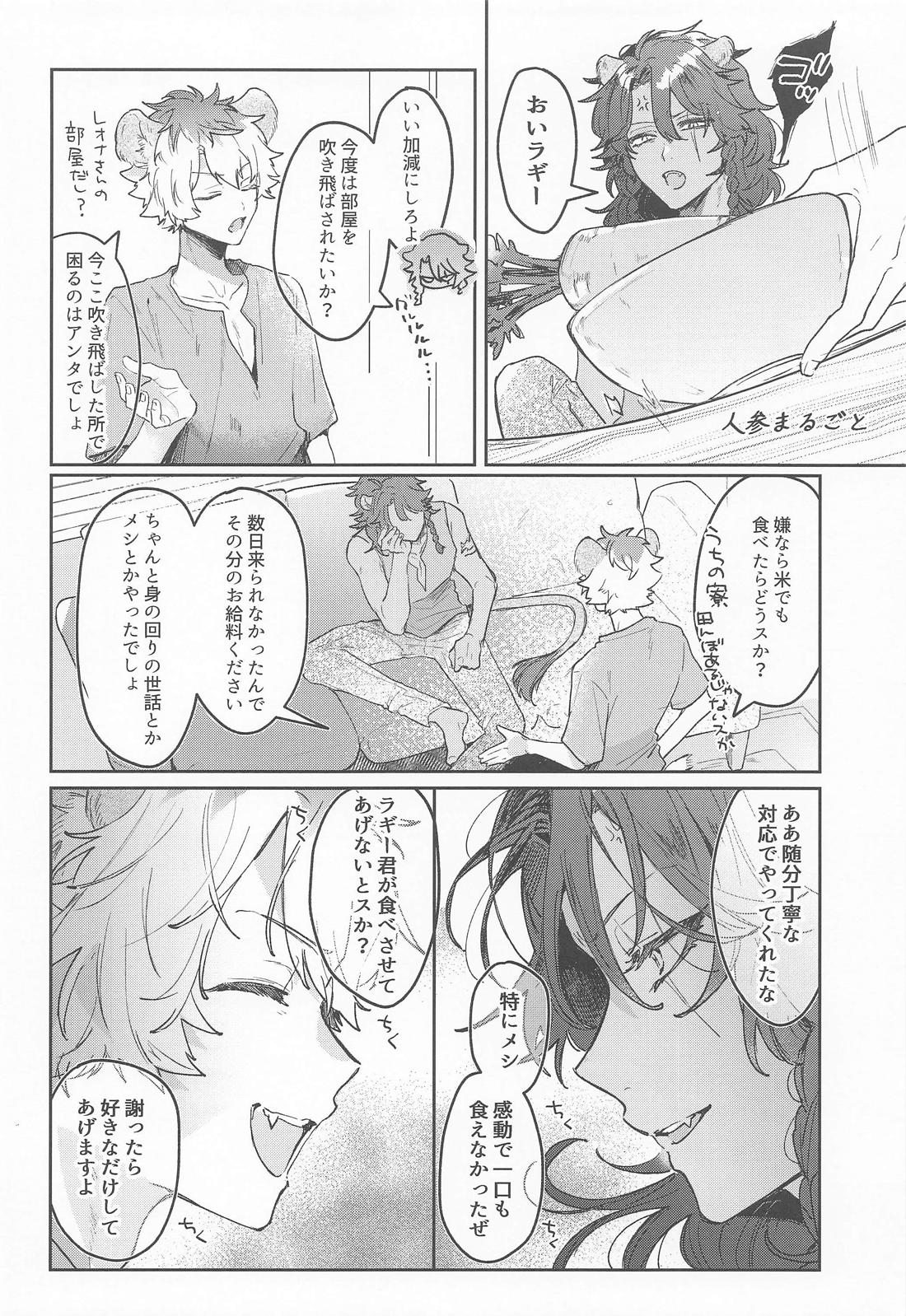 やさしいせいかつ 9ページ