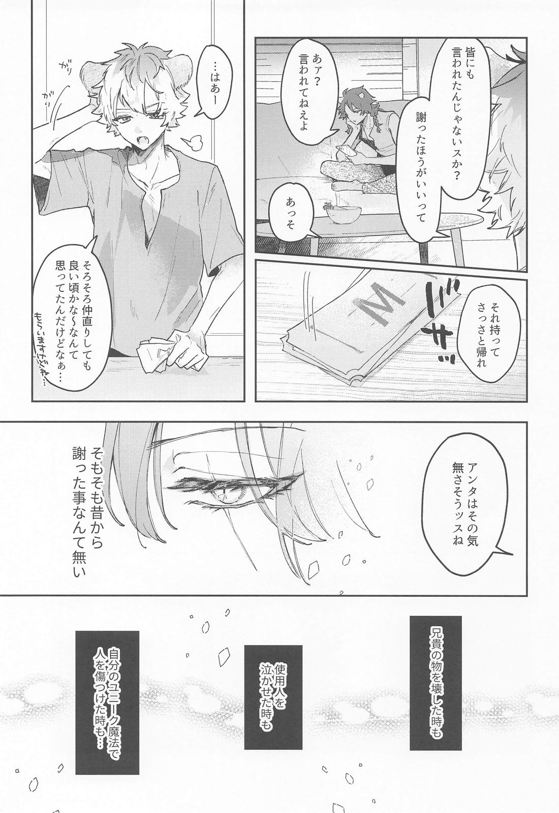 やさしいせいかつ 10ページ