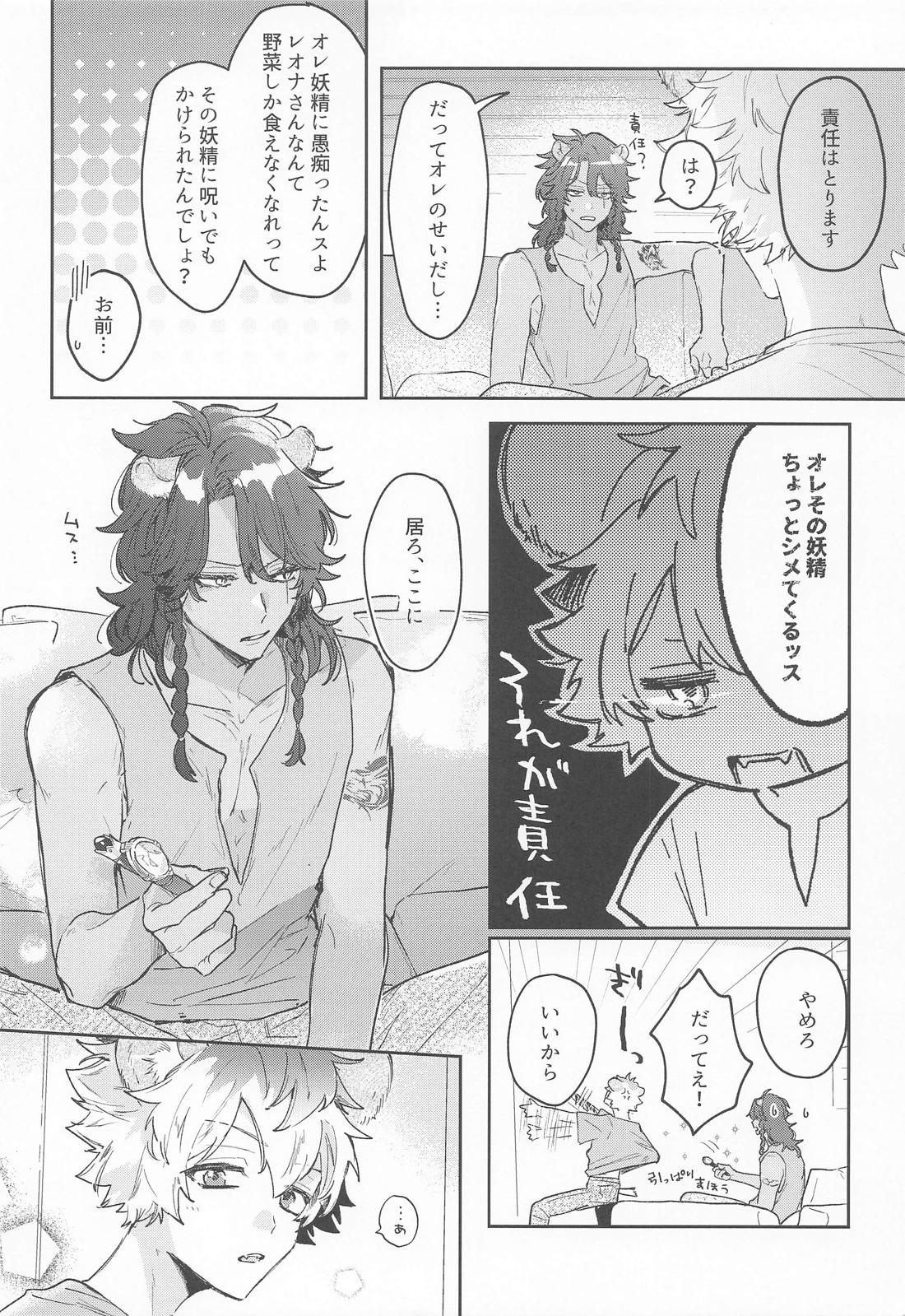 やさしいせいかつ 13ページ