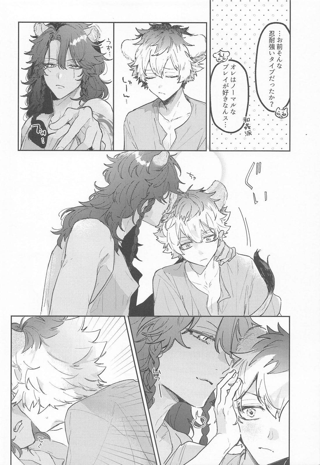 やさしいせいかつ 15ページ