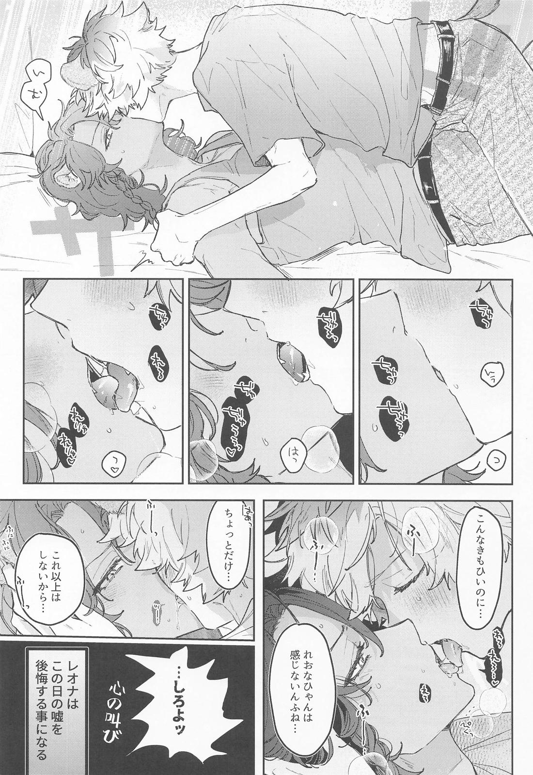 やさしいせいかつ 16ページ