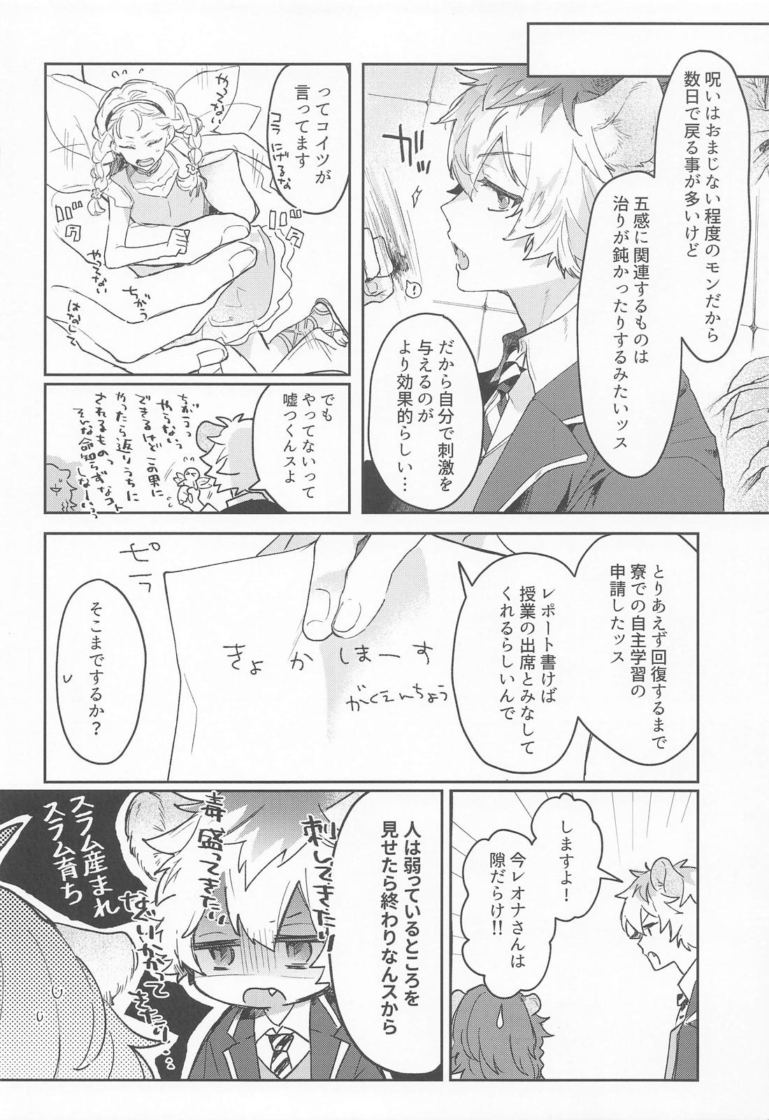 やさしいせいかつ 17ページ