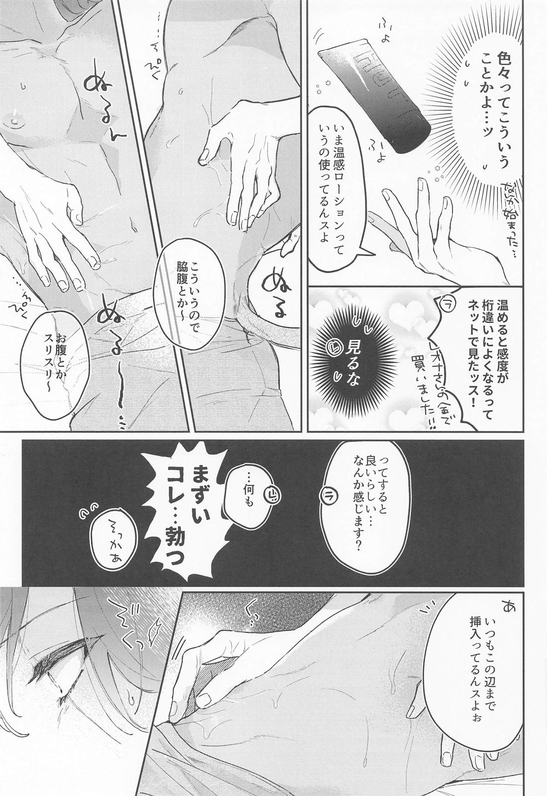 やさしいせいかつ 20ページ