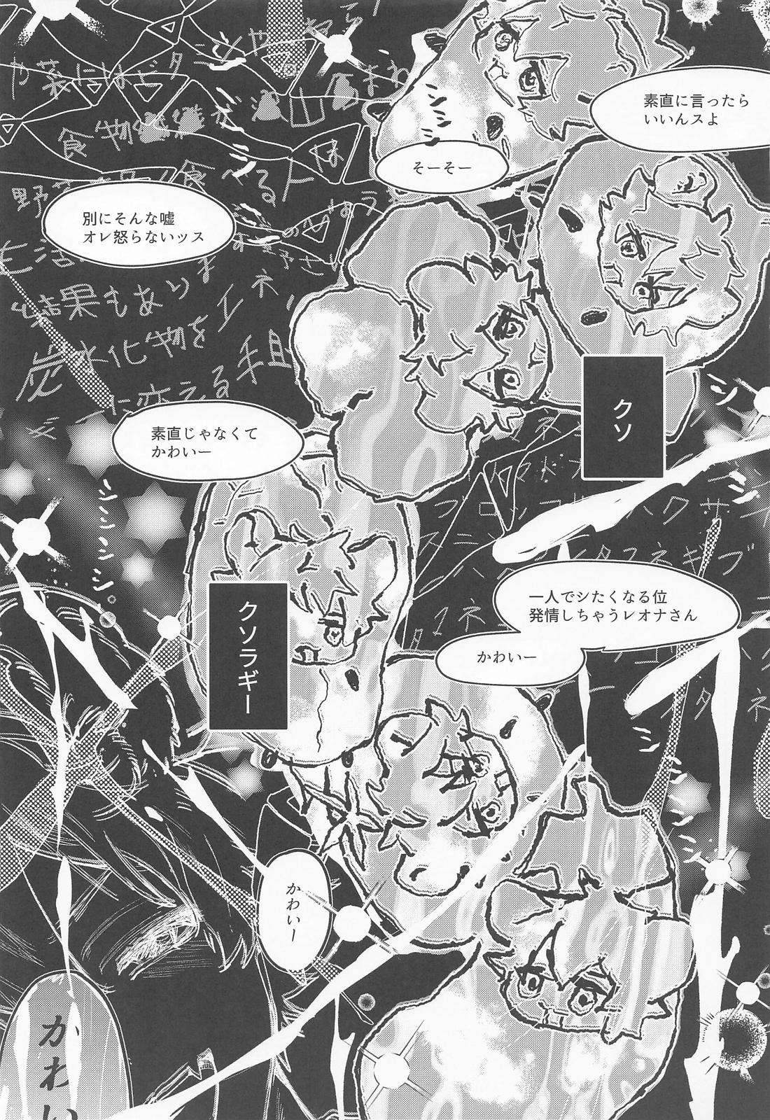 やさしいせいかつ 22ページ