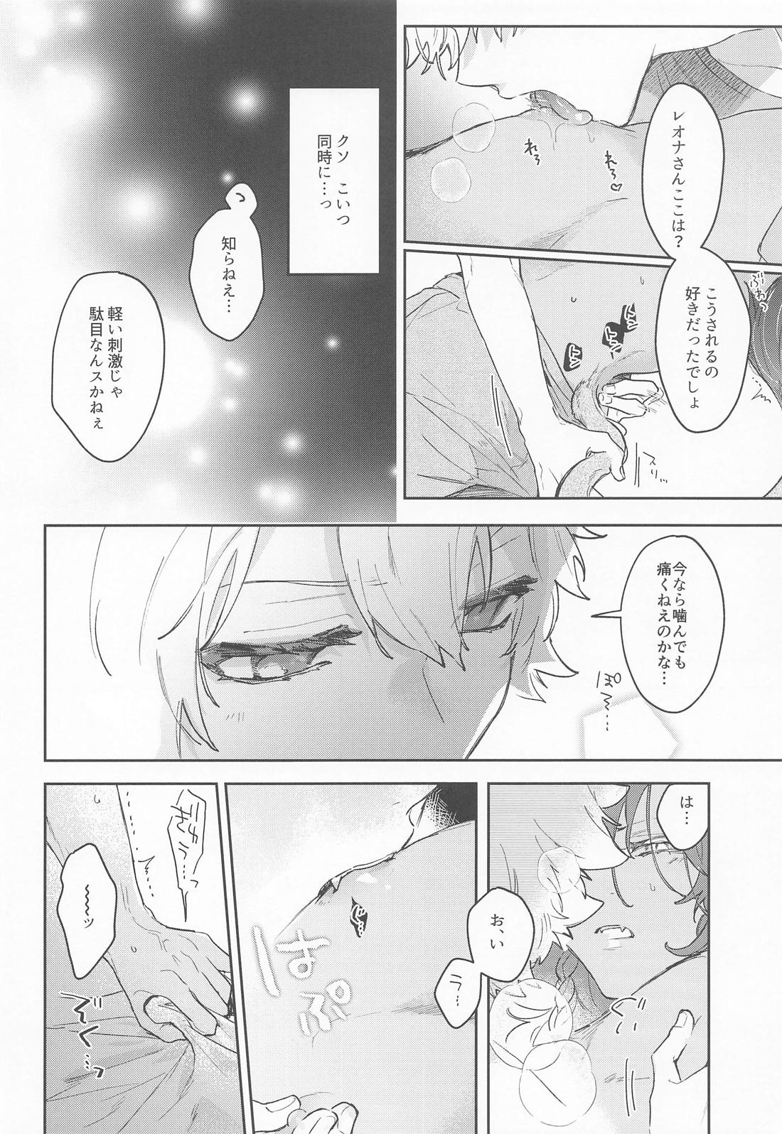 やさしいせいかつ 25ページ