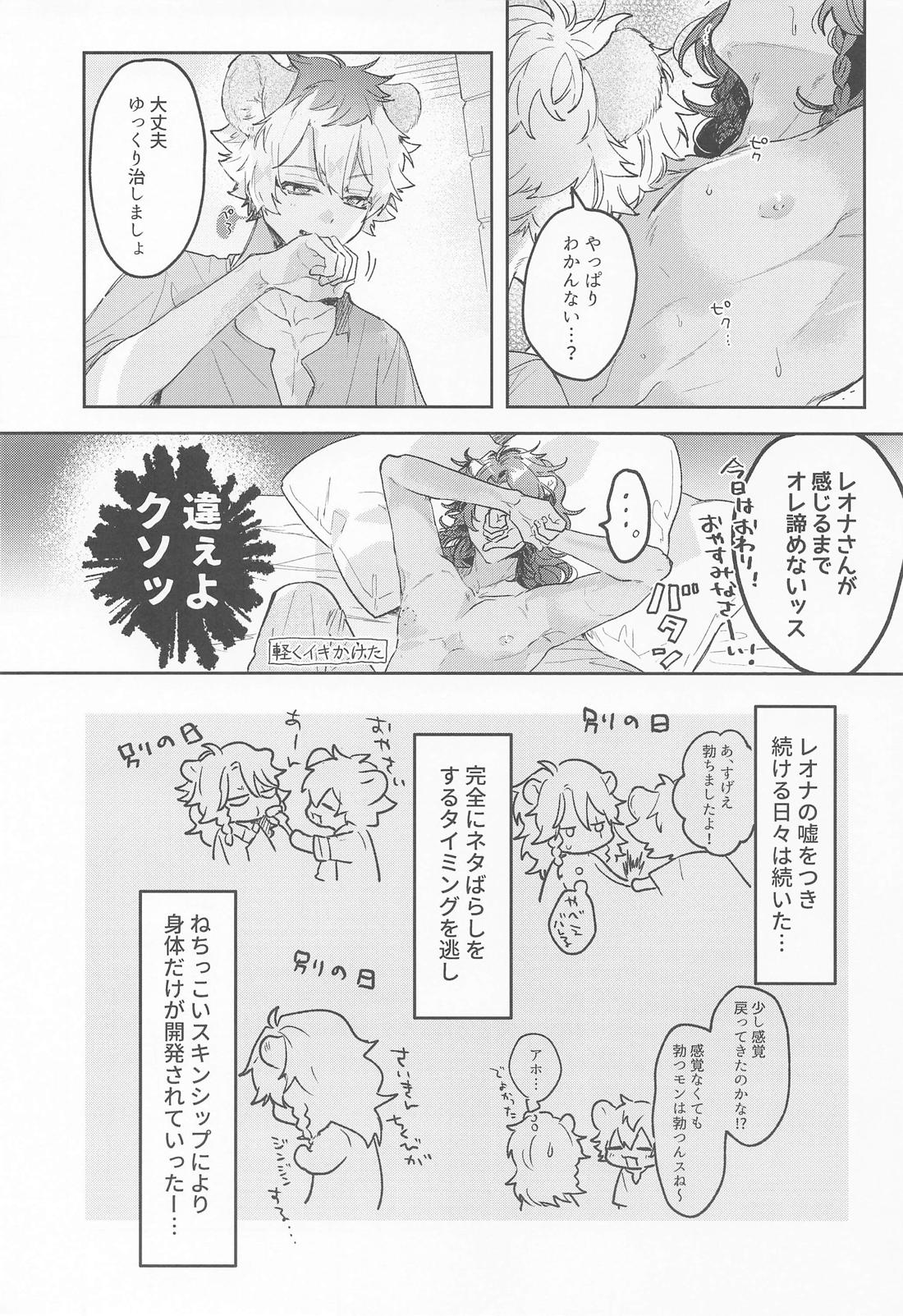やさしいせいかつ 26ページ