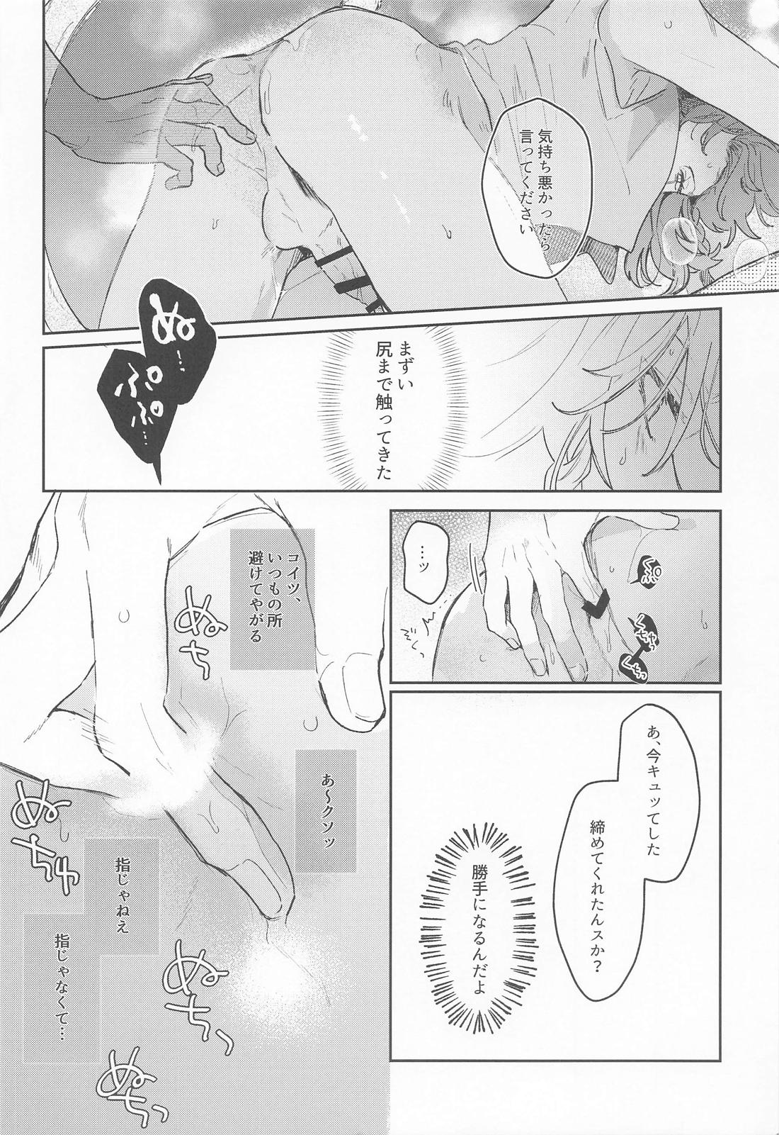 やさしいせいかつ 27ページ