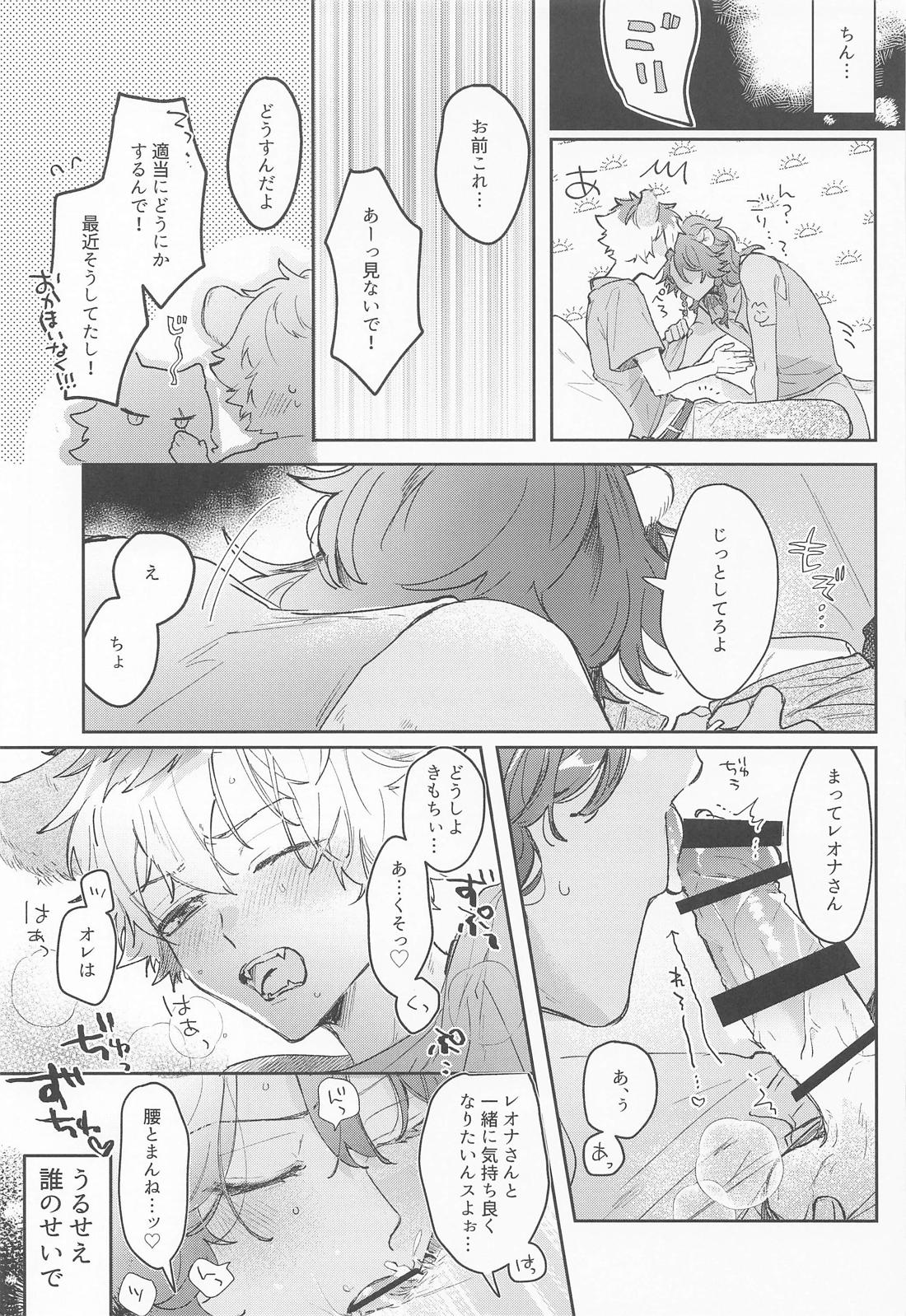 やさしいせいかつ 28ページ