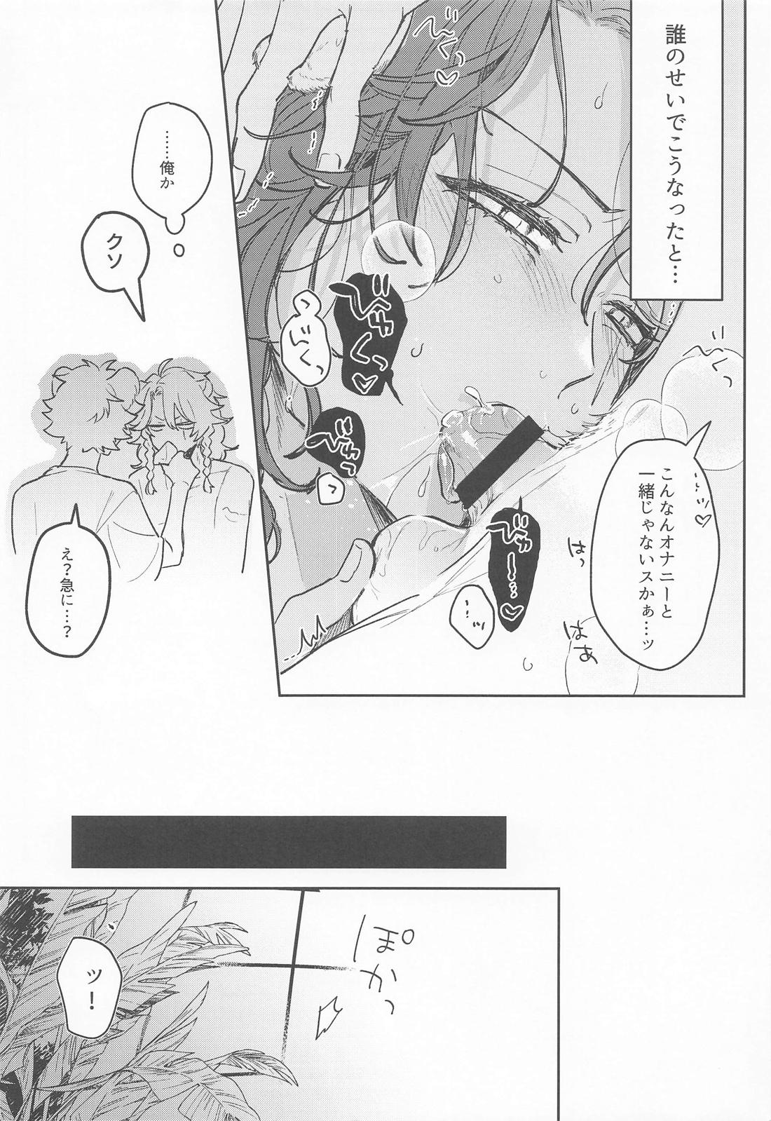 やさしいせいかつ 29ページ