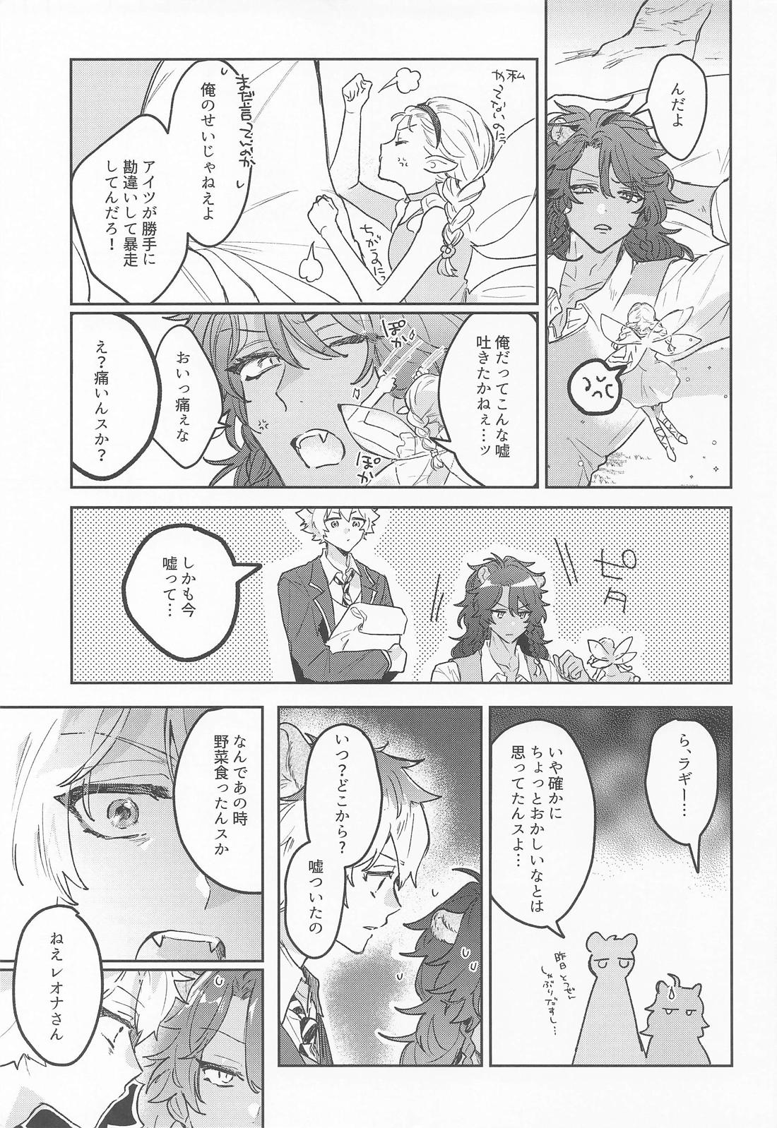 やさしいせいかつ 30ページ