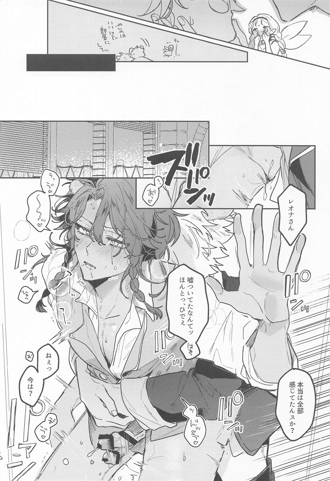 やさしいせいかつ 32ページ