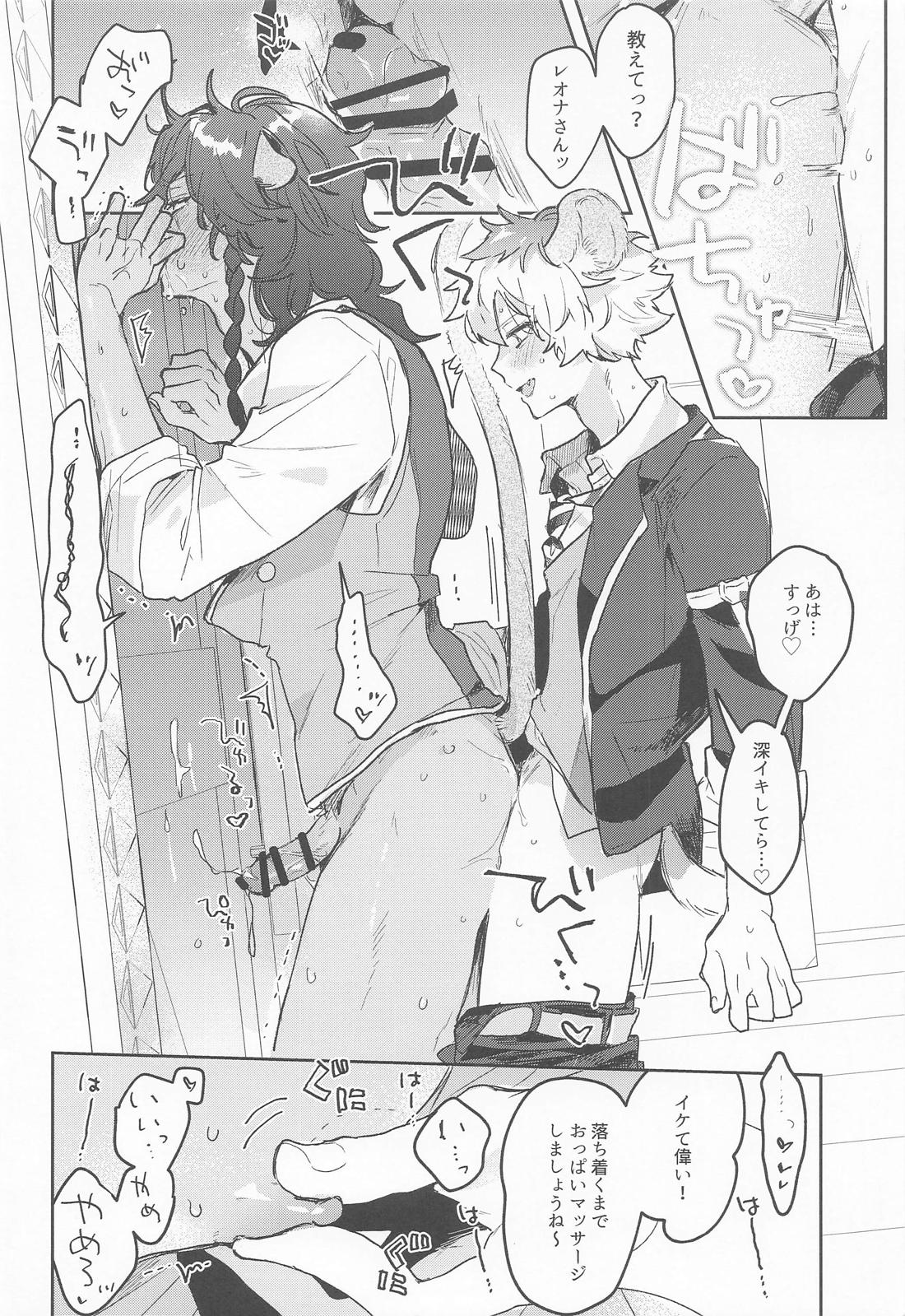 やさしいせいかつ 33ページ