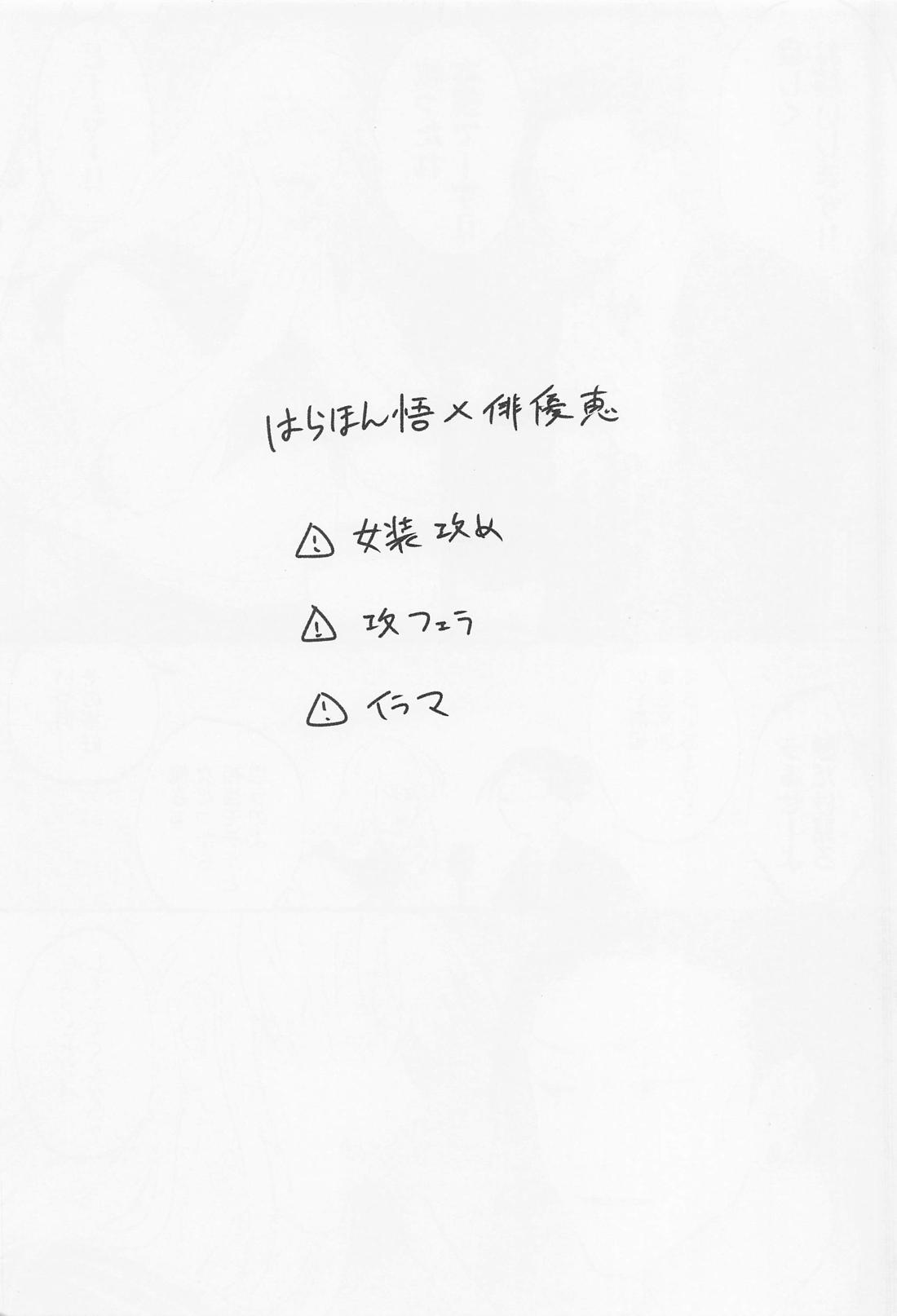love you more dumb bunny 2ページ