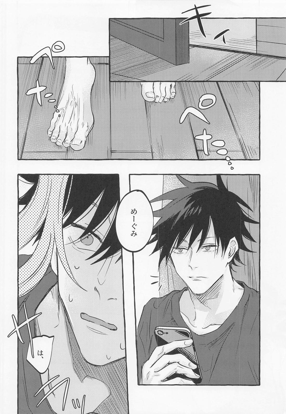 love you more dumb bunny 5ページ