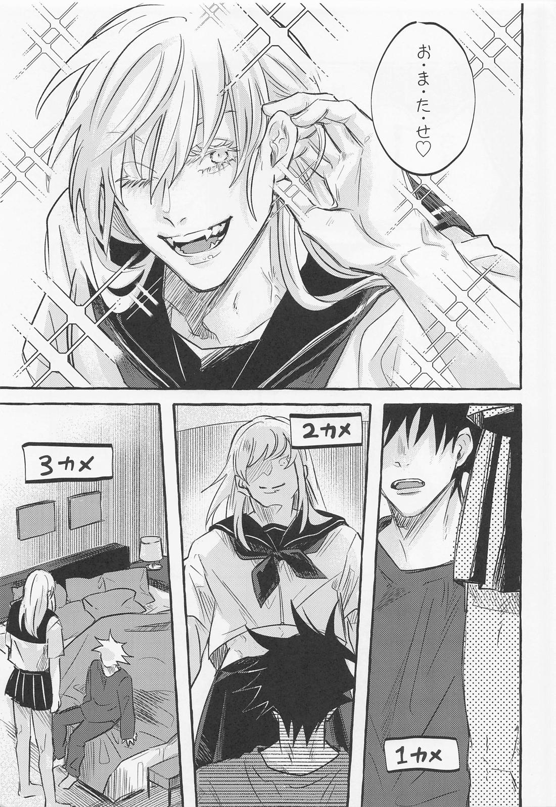 love you more dumb bunny 6ページ