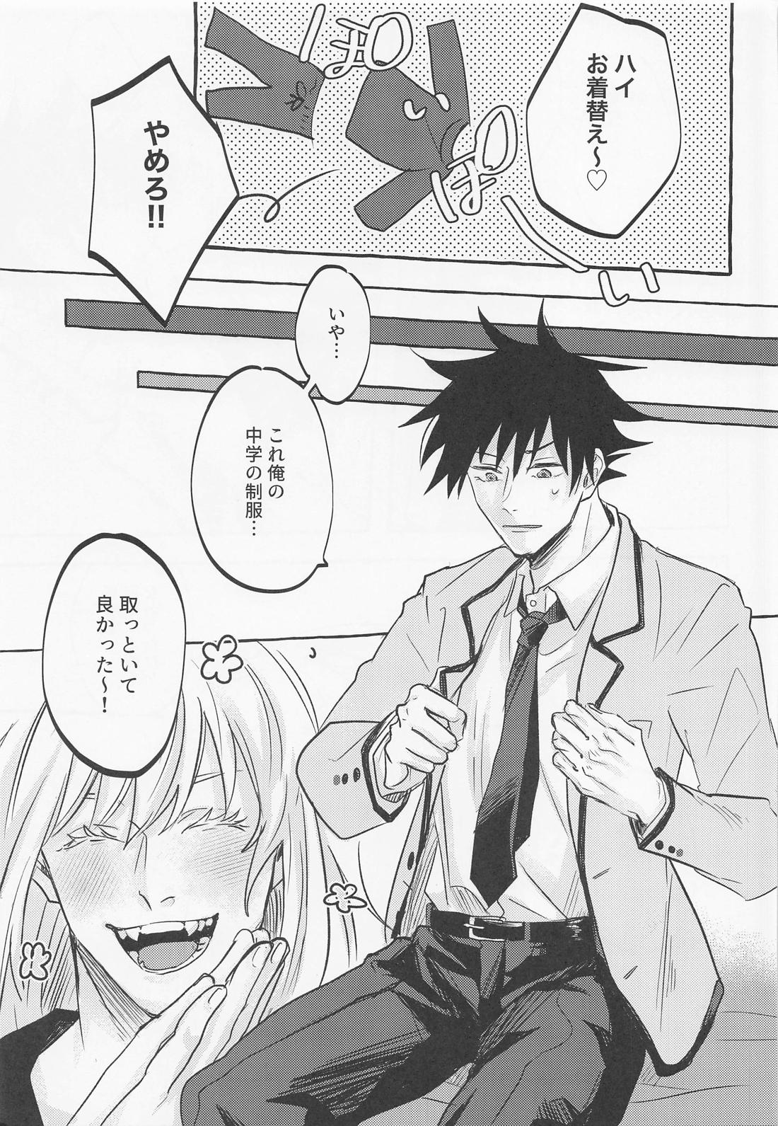love you more dumb bunny 8ページ