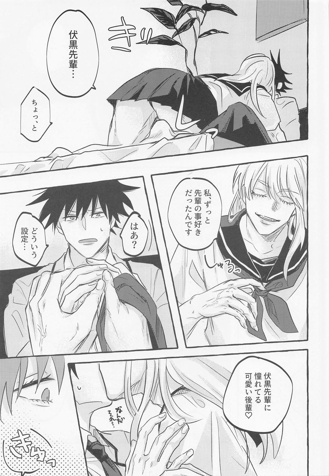 love you more dumb bunny 10ページ