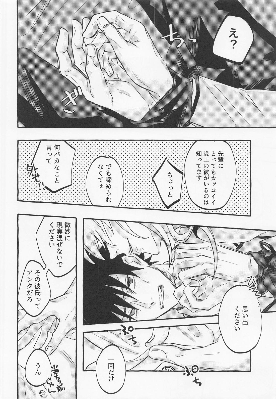 love you more dumb bunny 11ページ