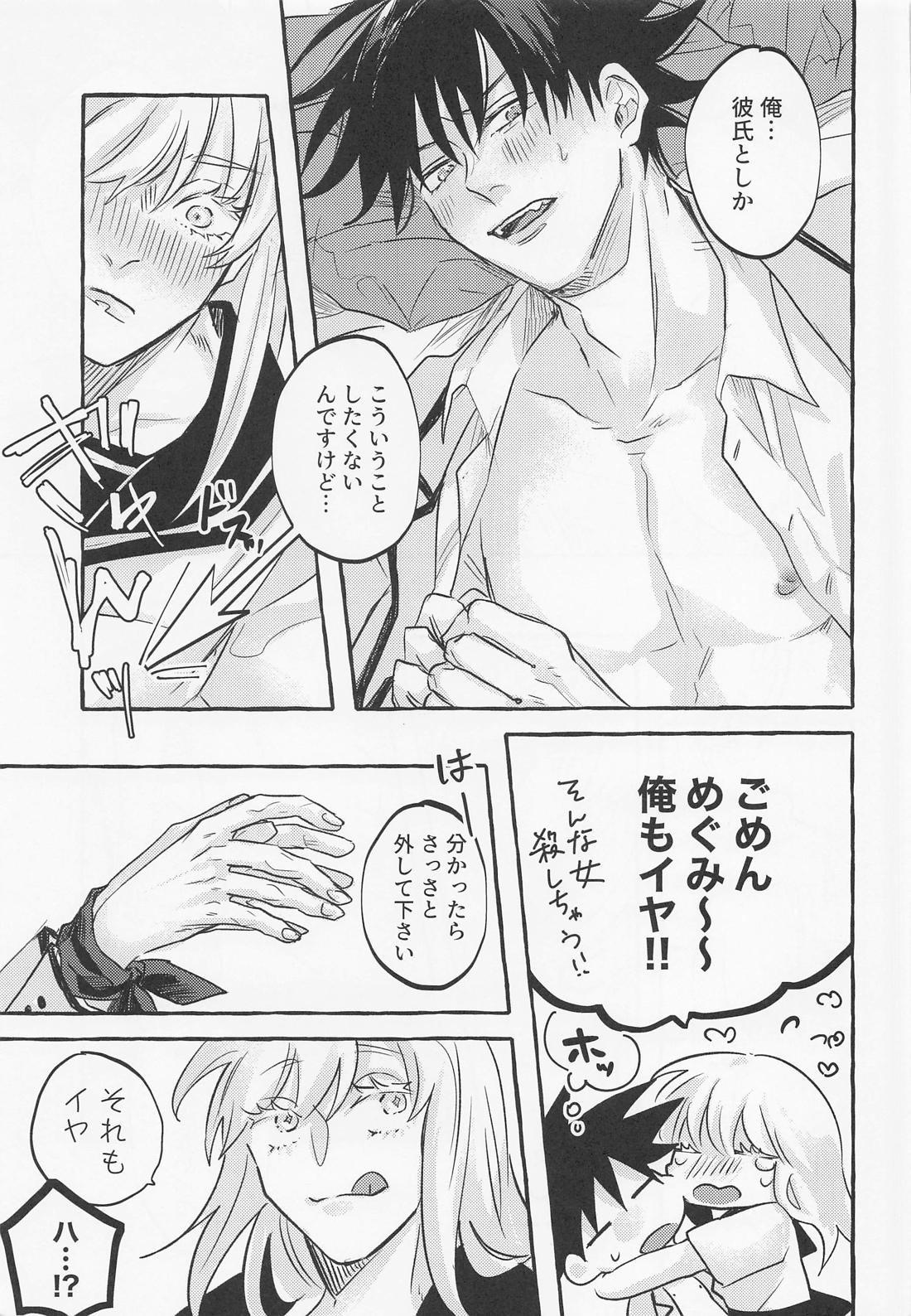 love you more dumb bunny 12ページ