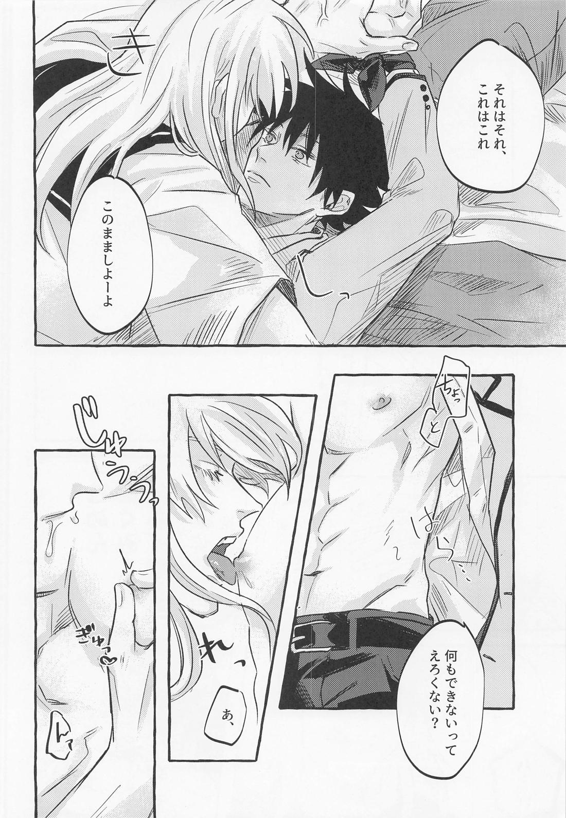 love you more dumb bunny 13ページ