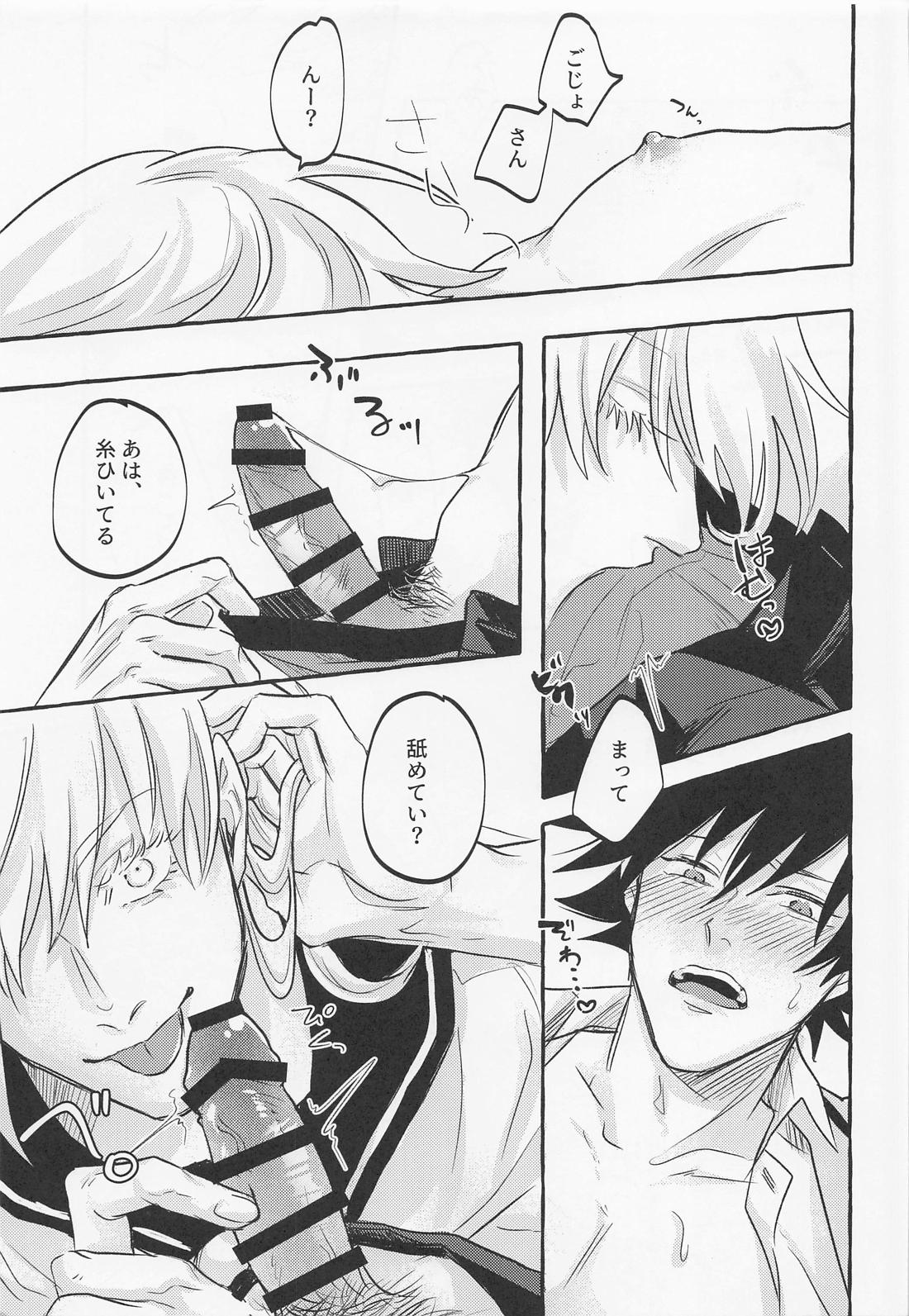 love you more dumb bunny 14ページ