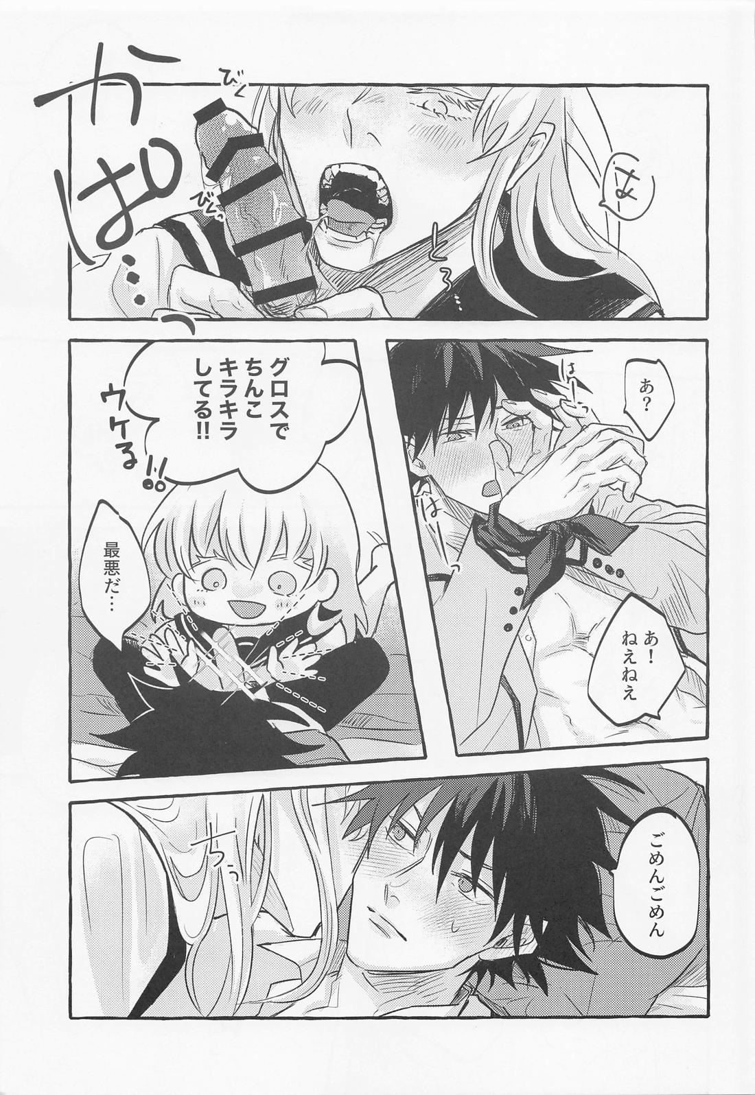 love you more dumb bunny 16ページ