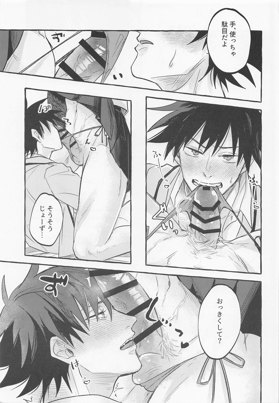 love you more dumb bunny 20ページ