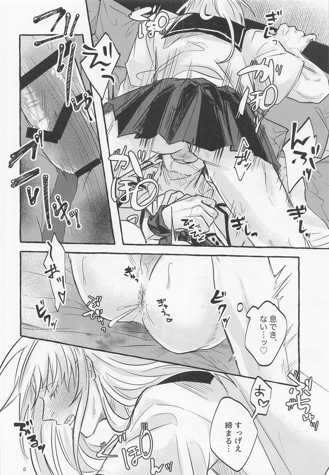 love you more dumb bunny 23ページ