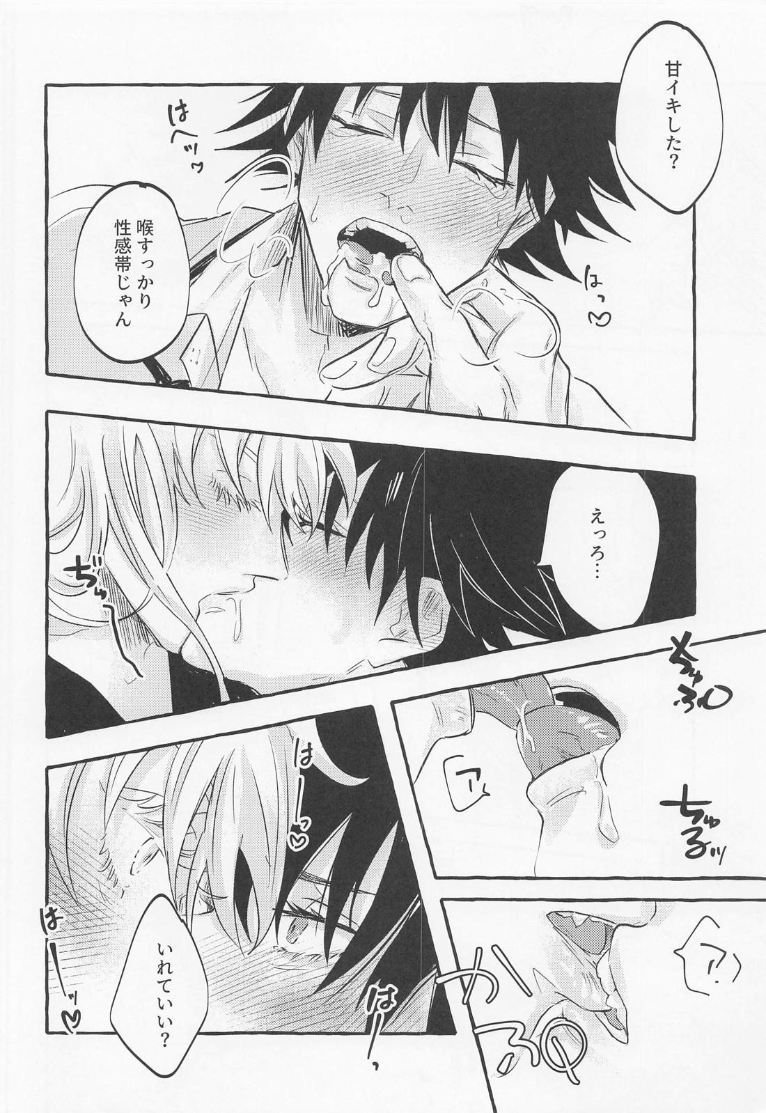 love you more dumb bunny 25ページ