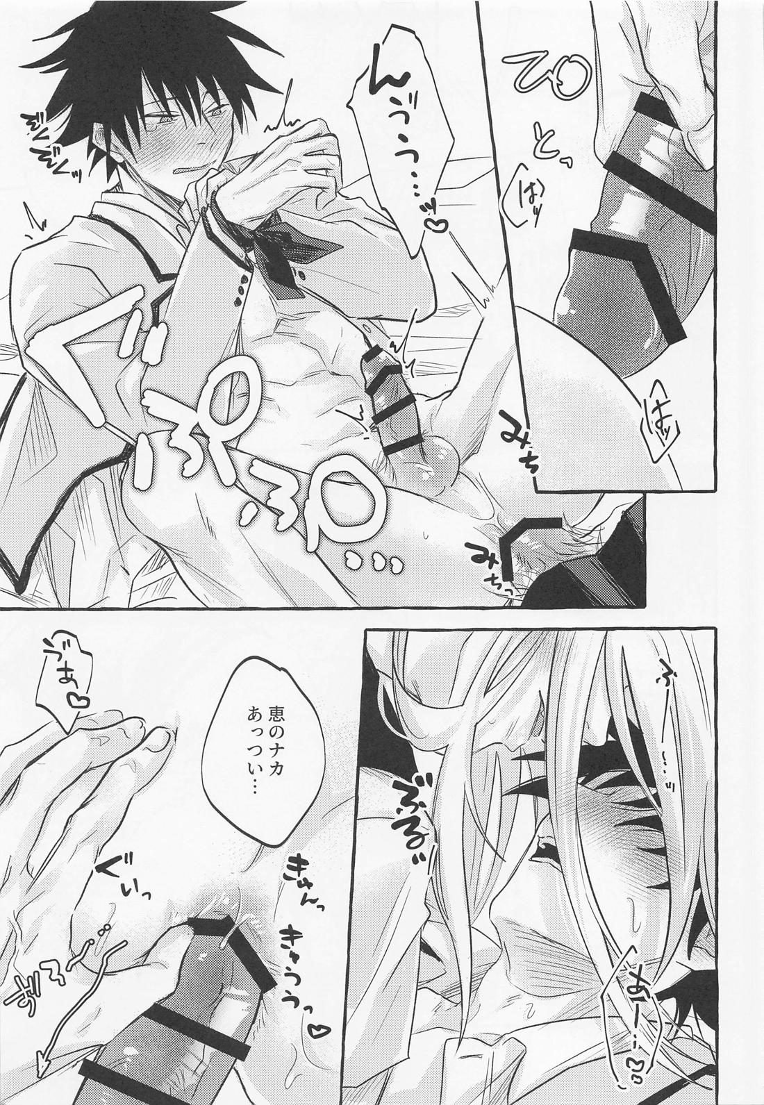 love you more dumb bunny 26ページ