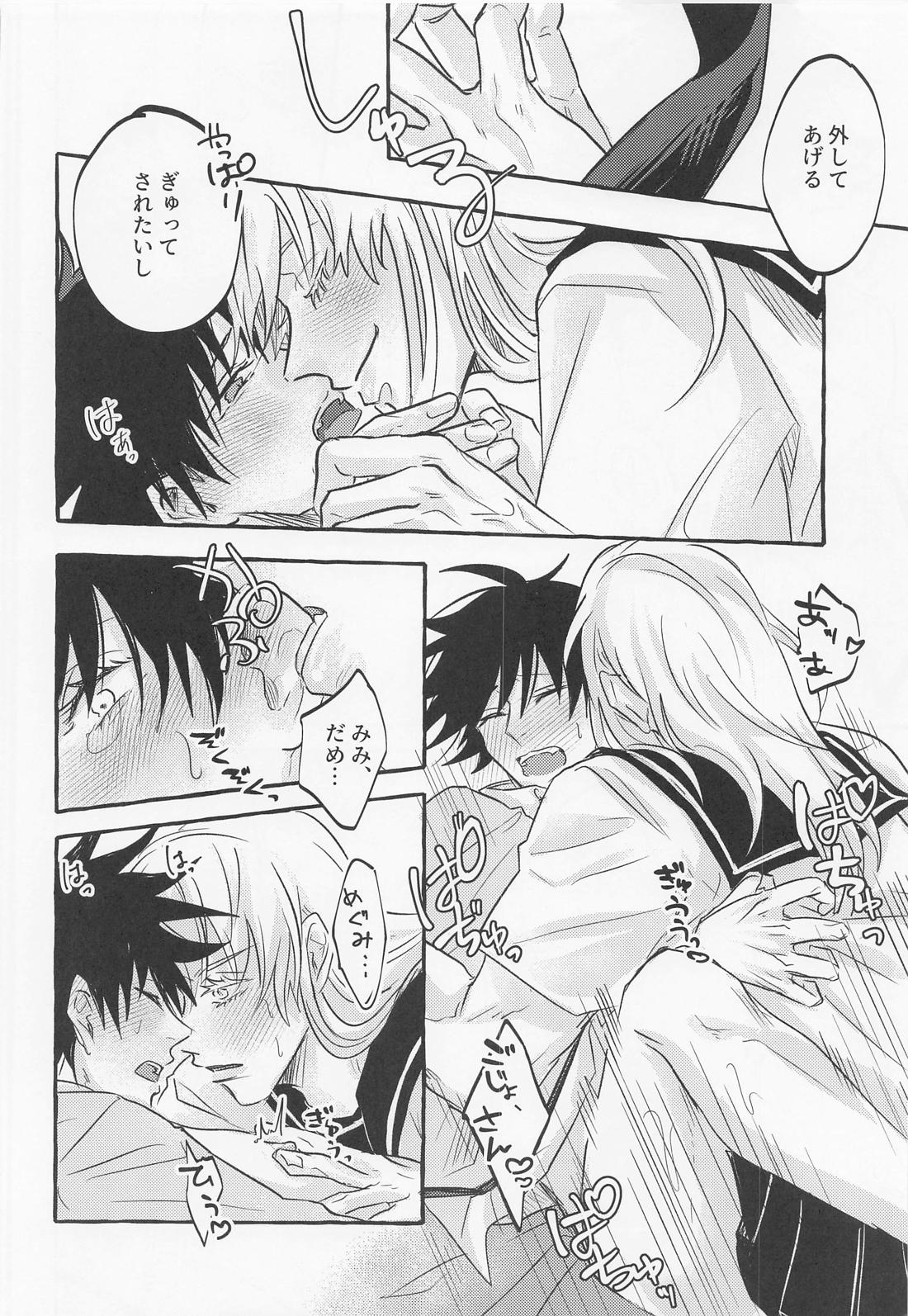 love you more dumb bunny 27ページ