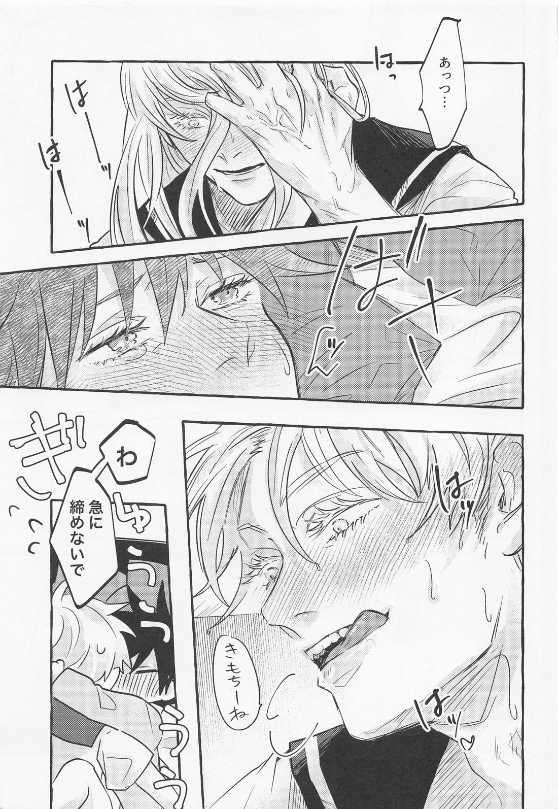 love you more dumb bunny 28ページ