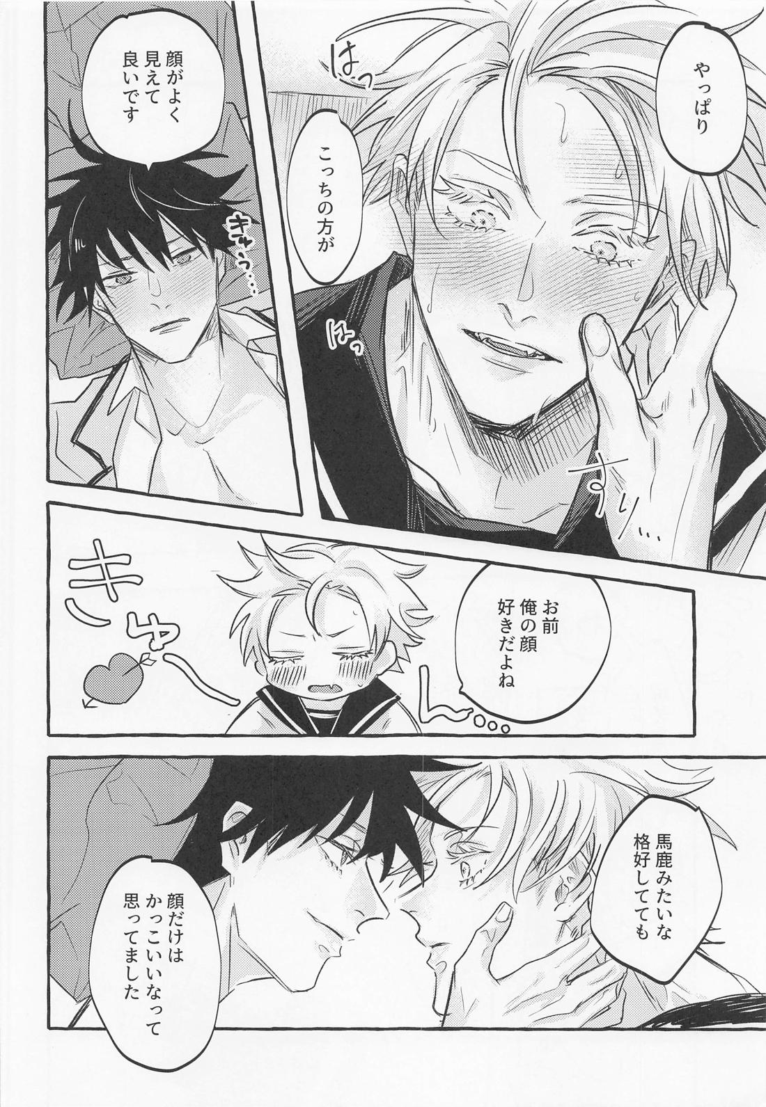 love you more dumb bunny 29ページ