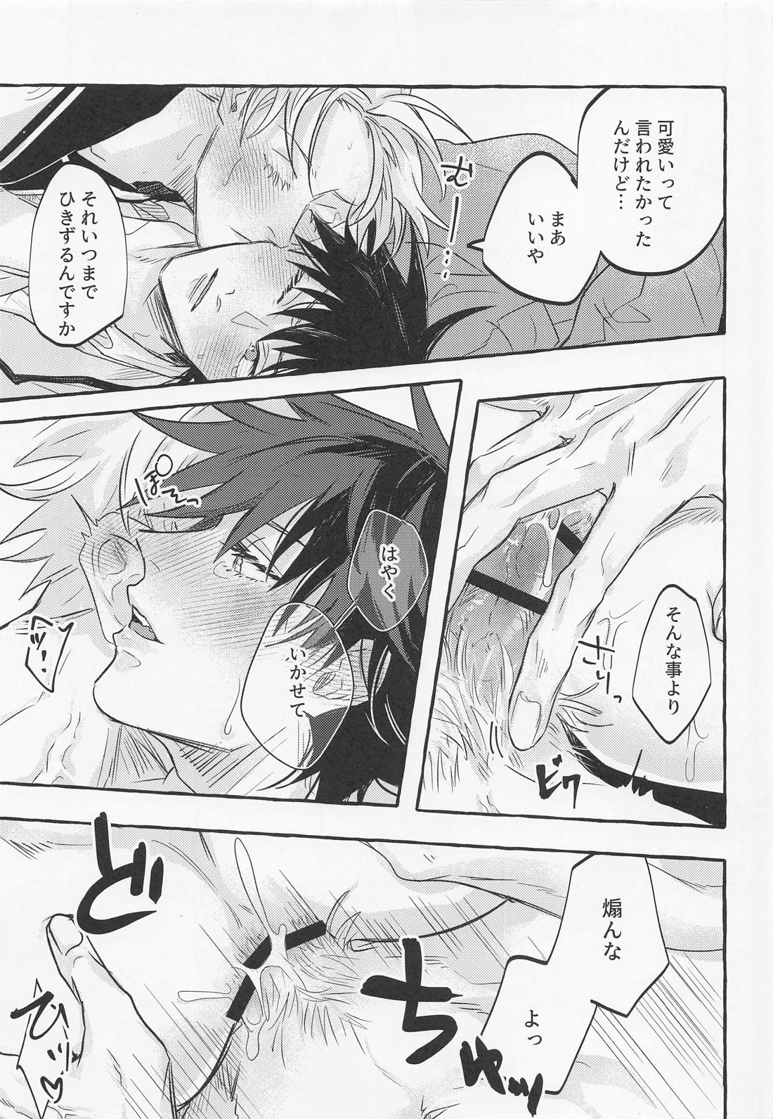 love you more dumb bunny 30ページ