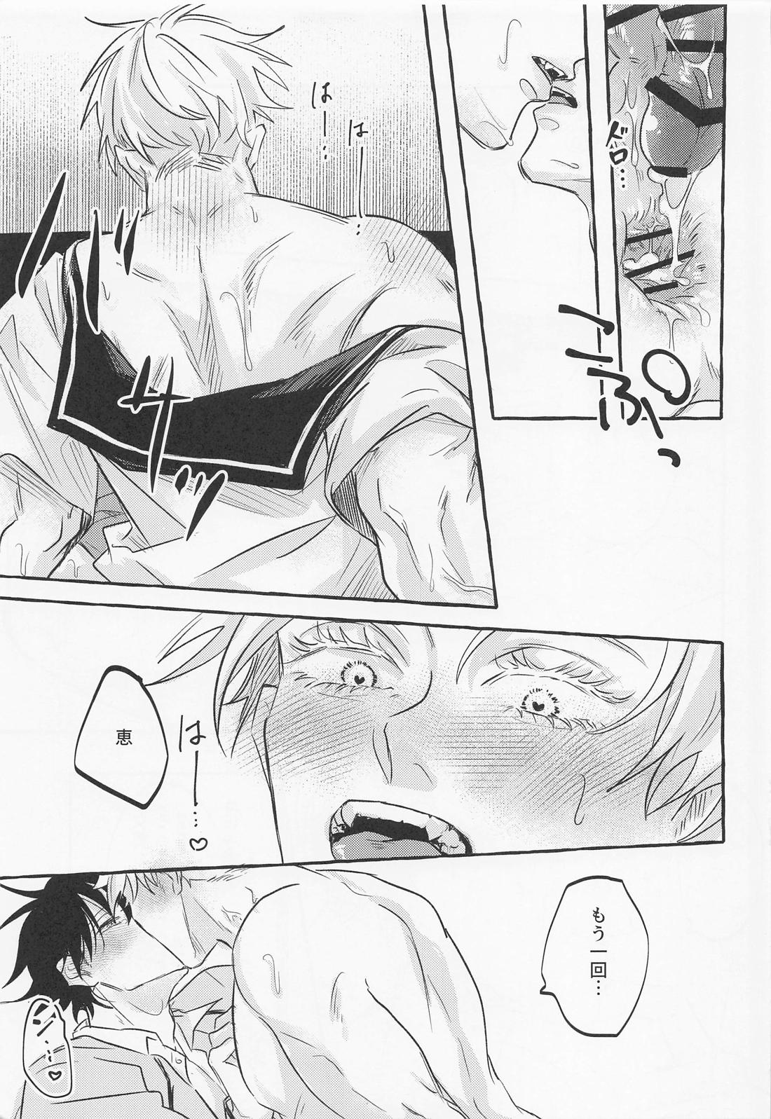 love you more dumb bunny 32ページ