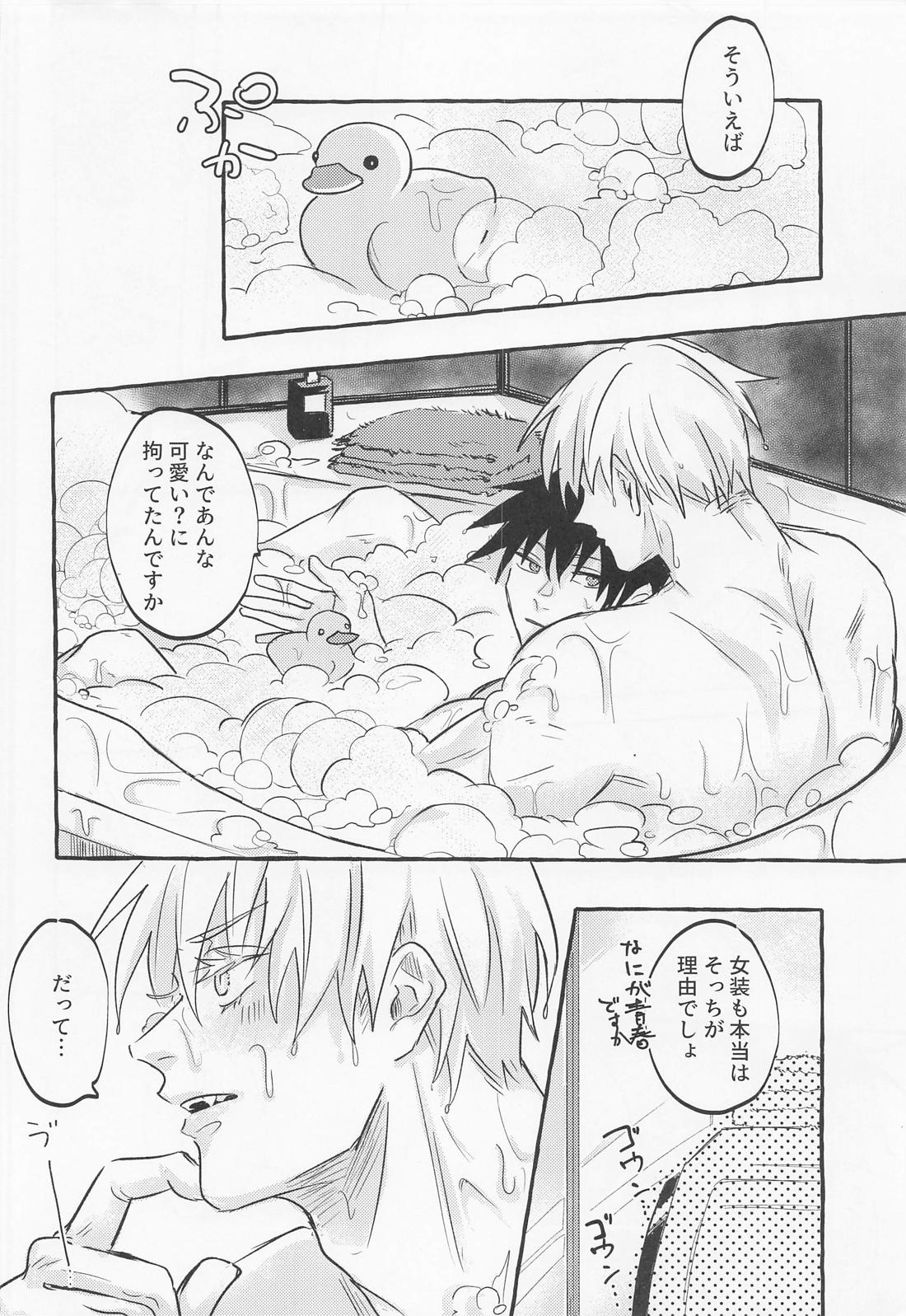 love you more dumb bunny 33ページ