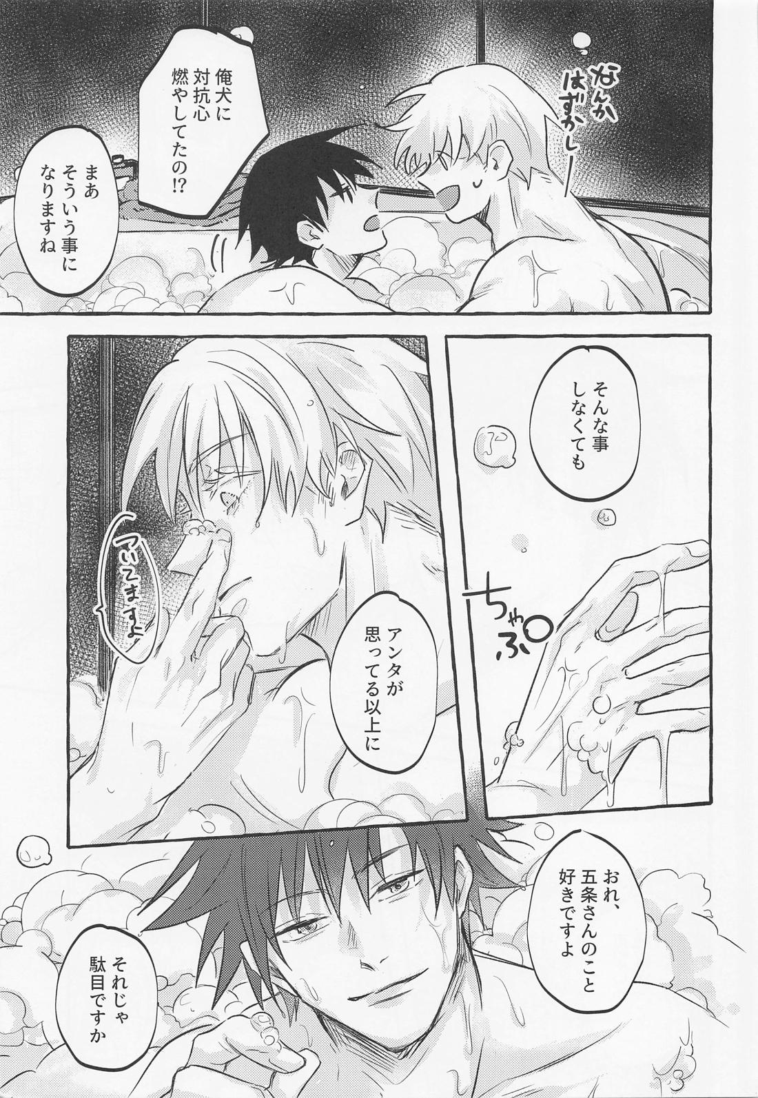 love you more dumb bunny 36ページ