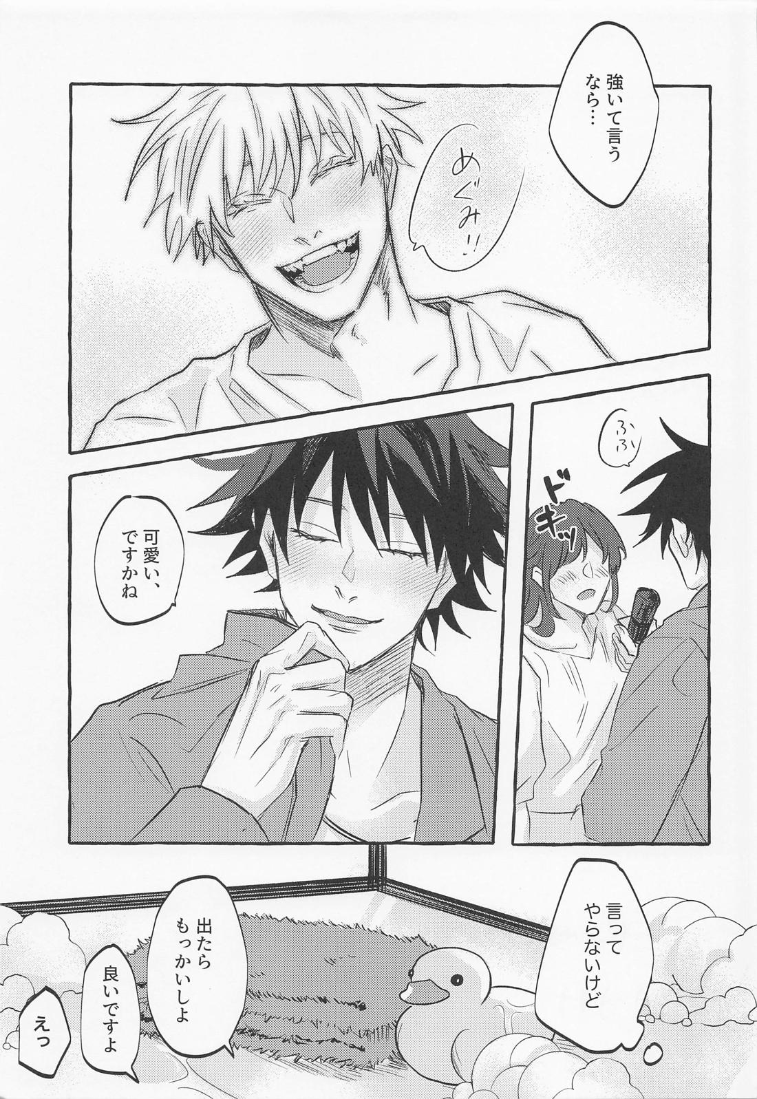 love you more dumb bunny 38ページ