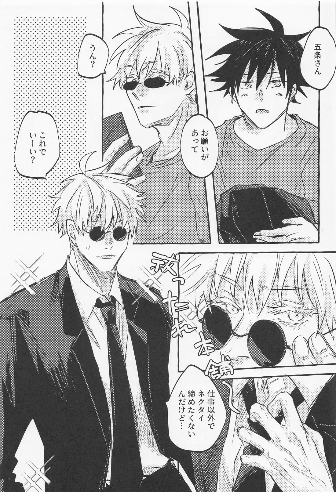 love you more dumb bunny 40ページ