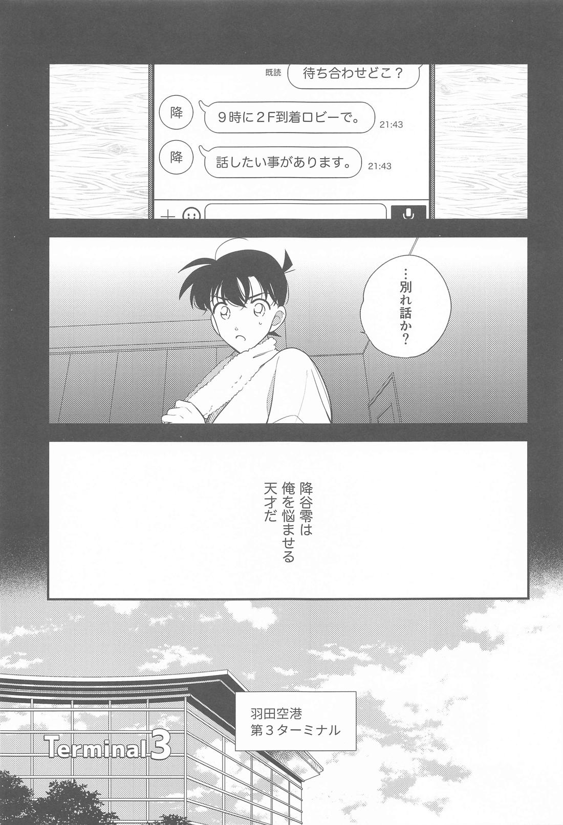 おかえりマイダーリン 4ページ