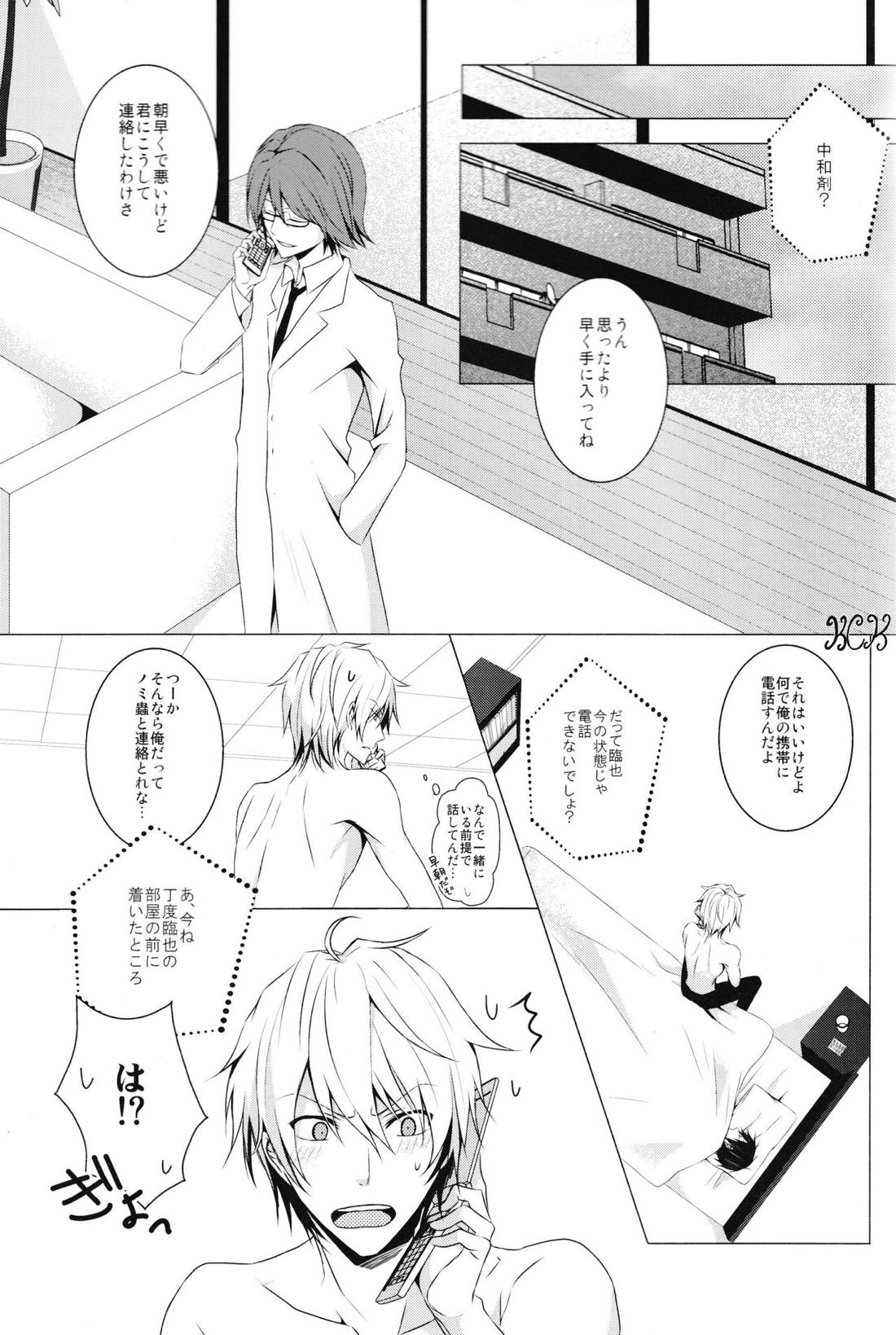 blind sweet 40ページ