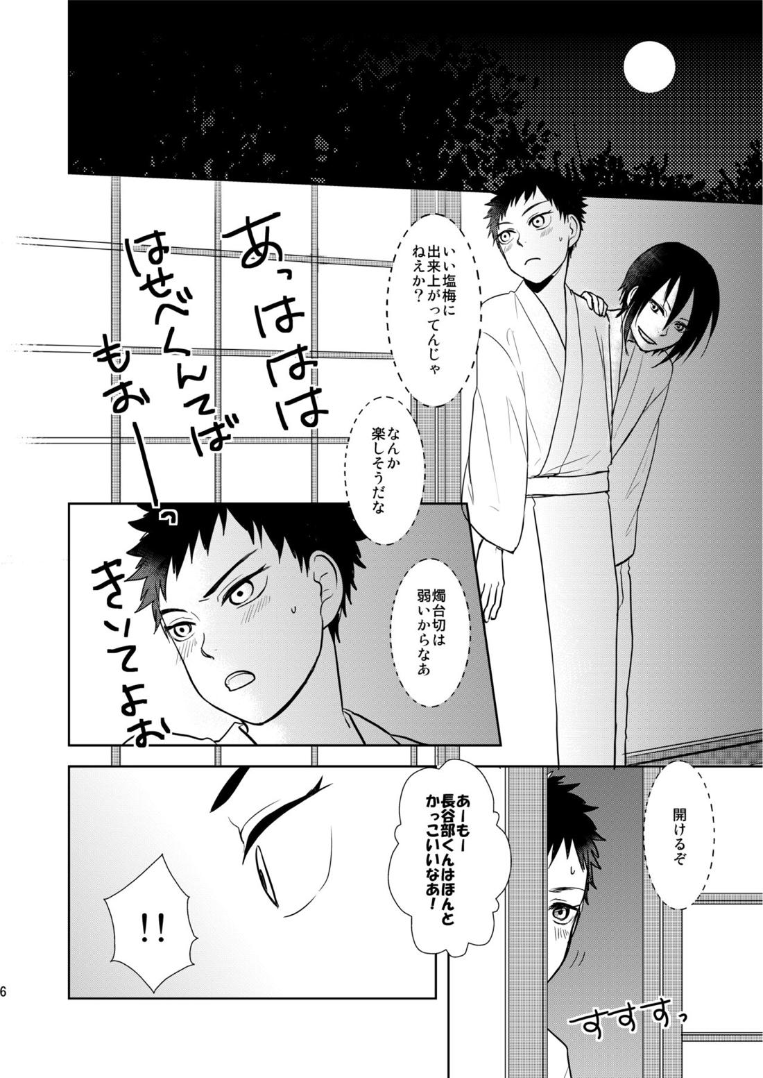 乱交注意 5ページ
