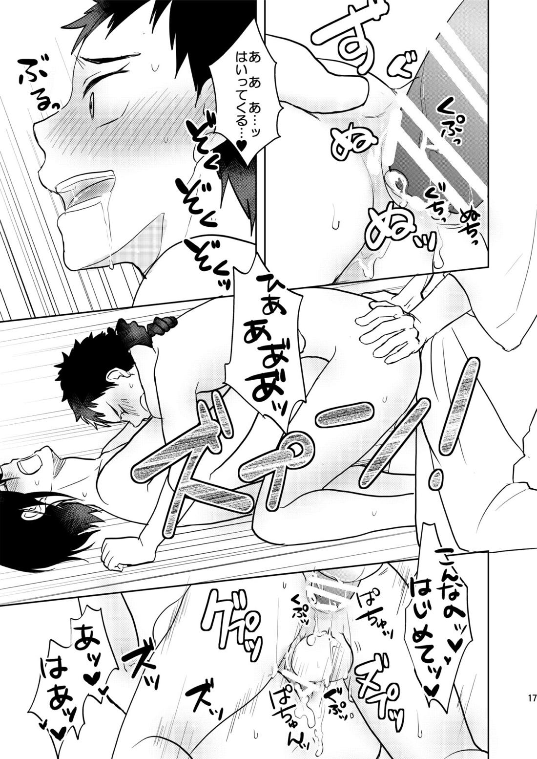 乱交注意 16ページ
